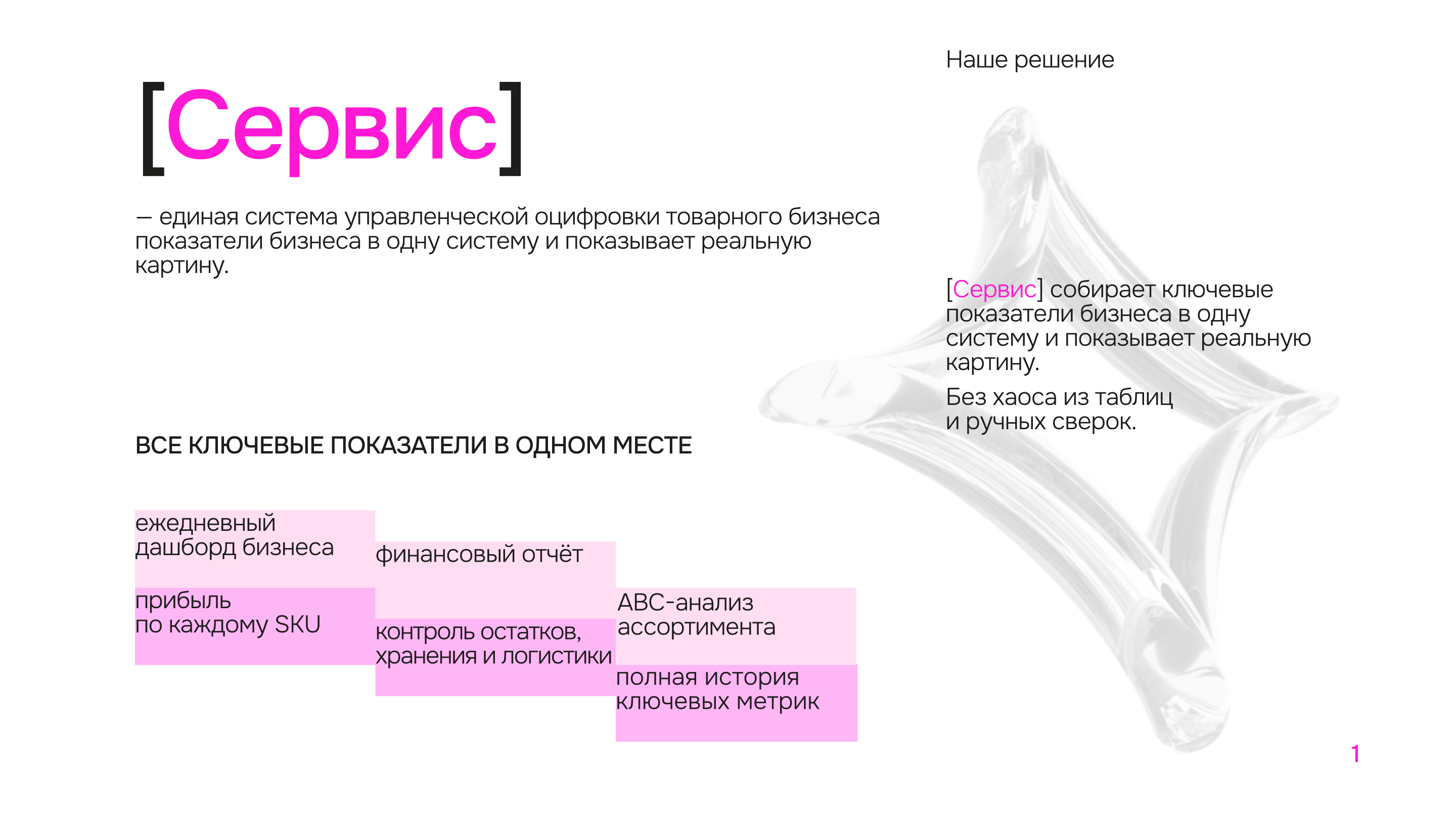 Сборный кейс по верстке презентаций — Изображение №9 — Графика, Маркетинг на Dprofile