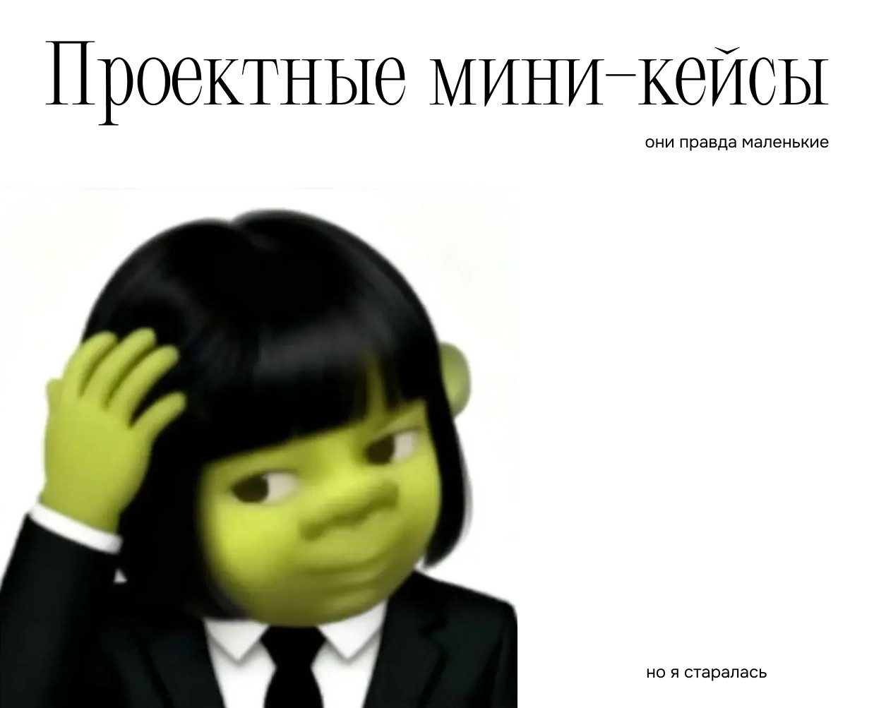 проектные мини-кейсы на Dprofile