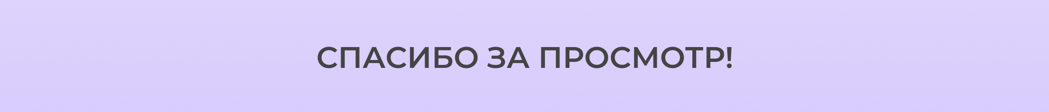 Концепт рекламного ролика для Фитмост | Учебный проект — Изображение №6 — Анимация на Dprofile
