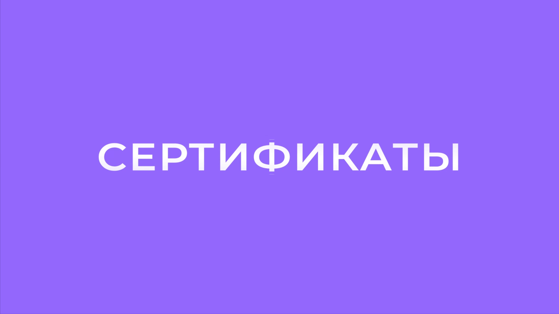 Концепт рекламного ролика для Фитмост | Учебный проект — Изображение №3 — Анимация на Dprofile