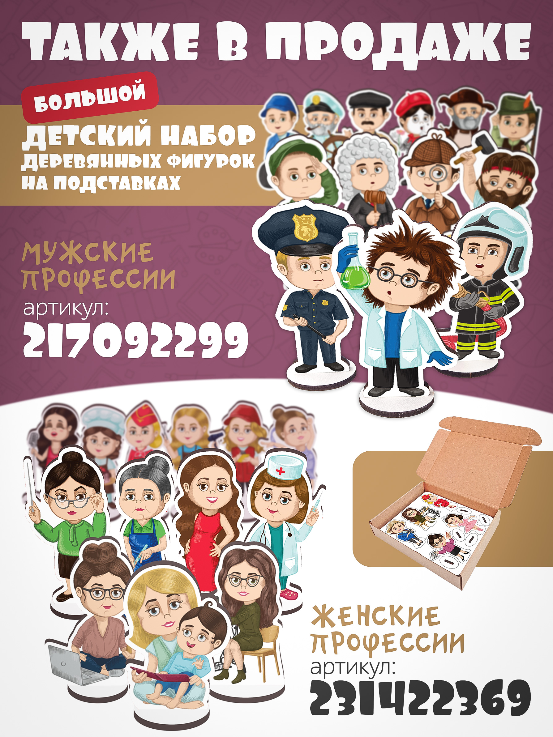 Карточки для маркетплейсов — Изображение №18 — Маркетинг на Dprofile