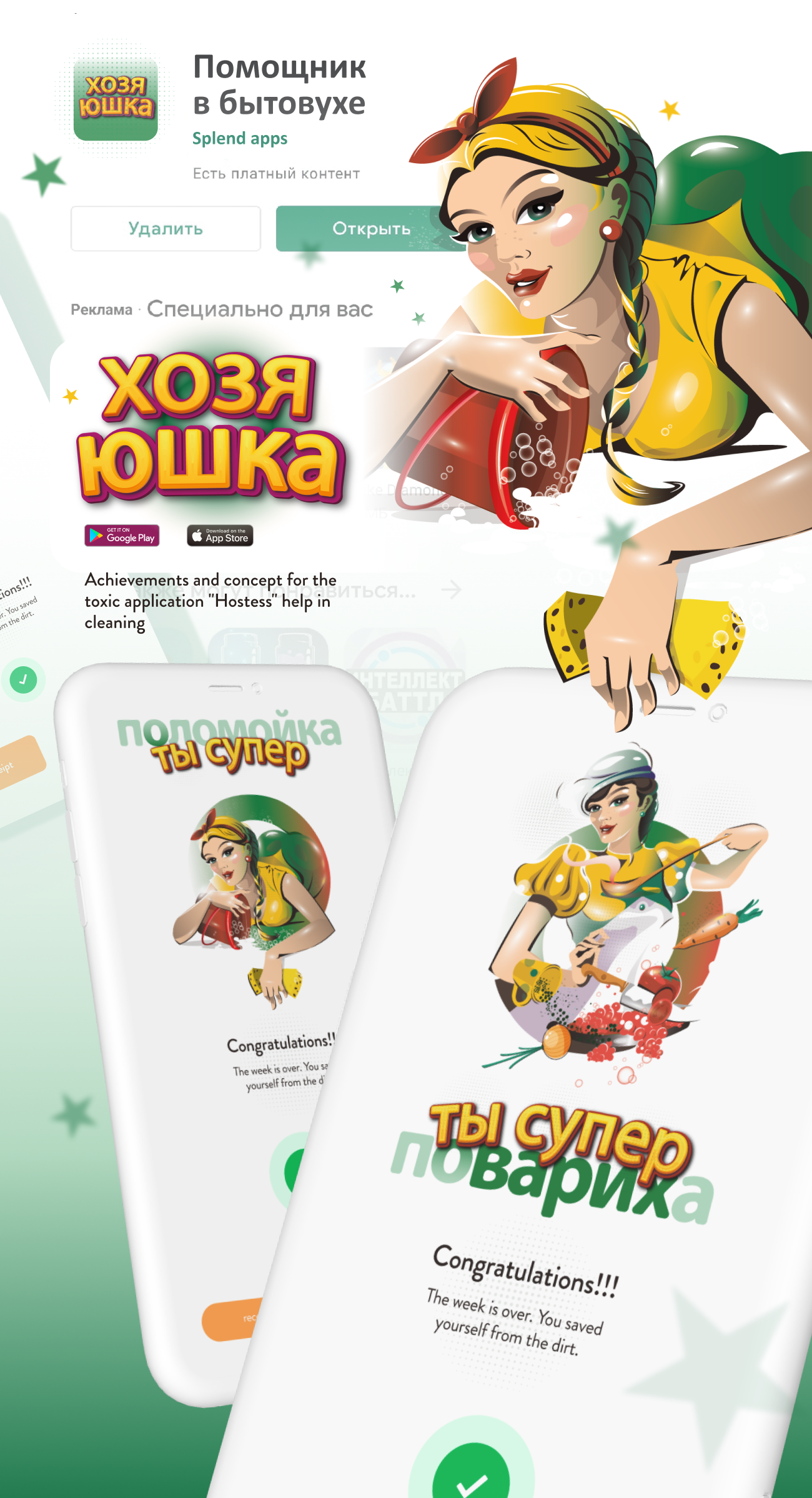 Ачивки для приложения — Изображение №1 — Иллюстрация на Dprofile