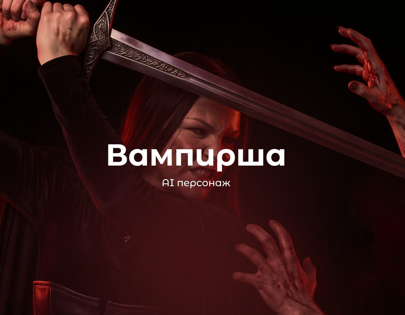 Ai-персонаж — Изображение №1 — Нейро на Dprofile