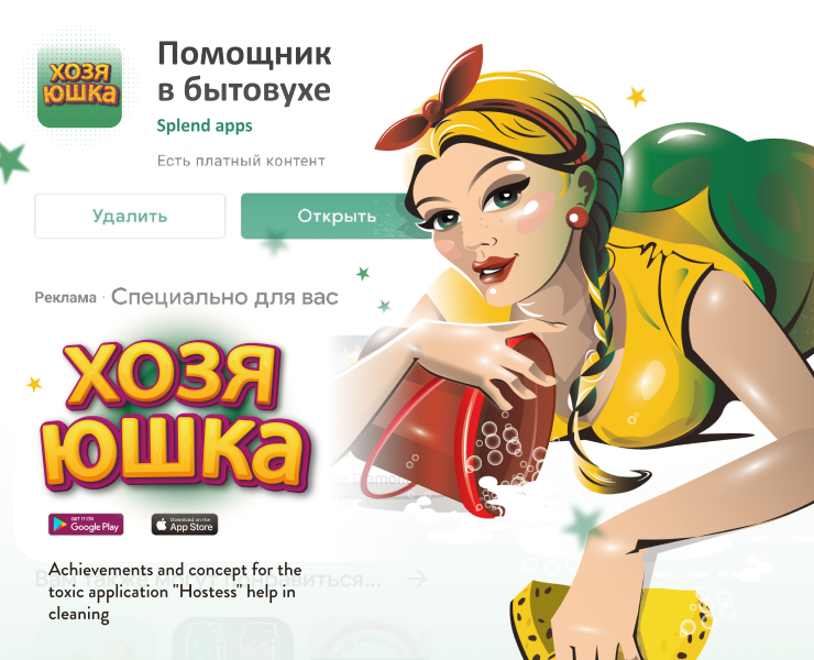 Ачивки для приложения — Иллюстрация на Dprofile