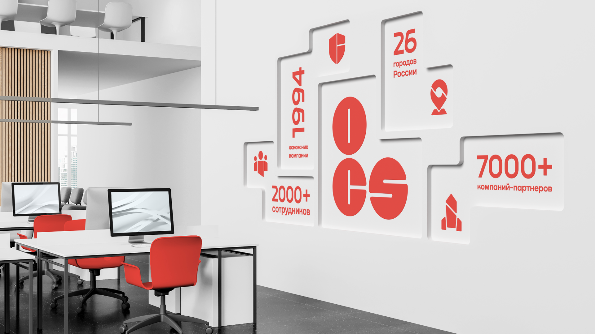 Концепция оформления офиса OCS — Изображение №1 — Брендинг на Dprofile