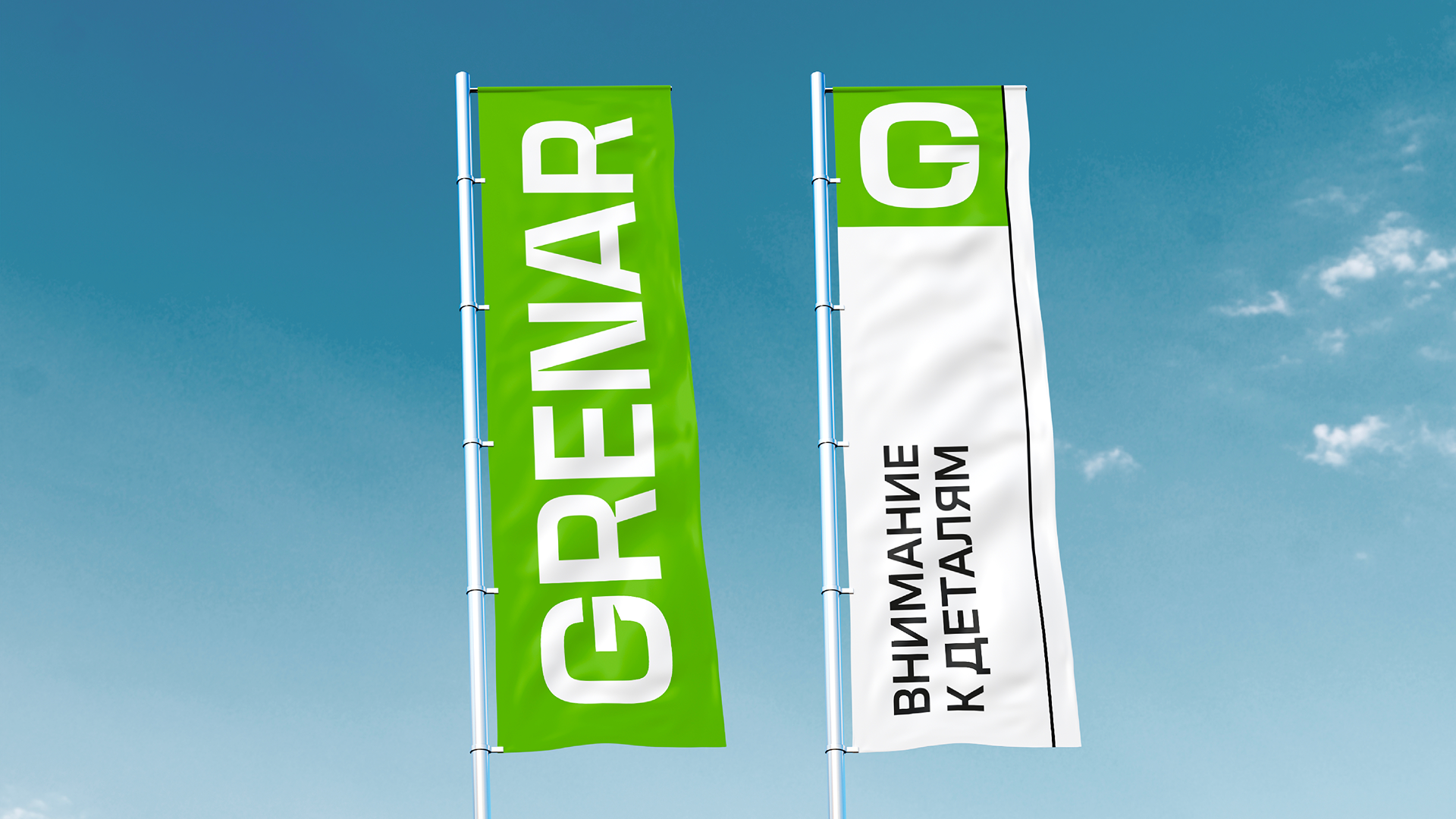 Ребрендинг Grenar — Изображение №1 — Брендинг на Dprofile