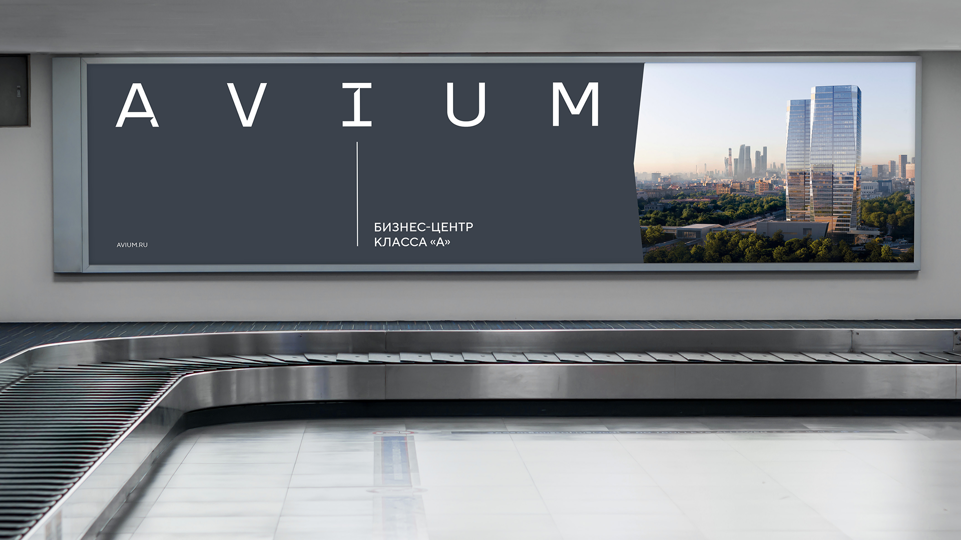 Разработка бренда AVIUM — Изображение №9 — Брендинг на Dprofile