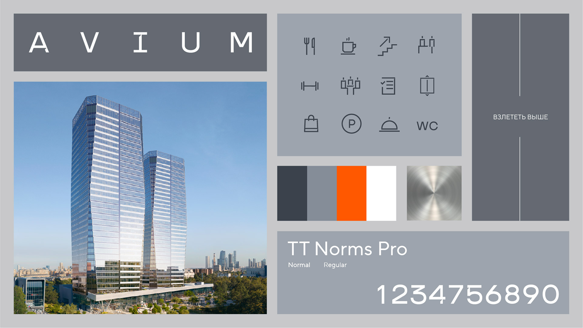 Разработка бренда AVIUM — Изображение №2 — Брендинг на Dprofile