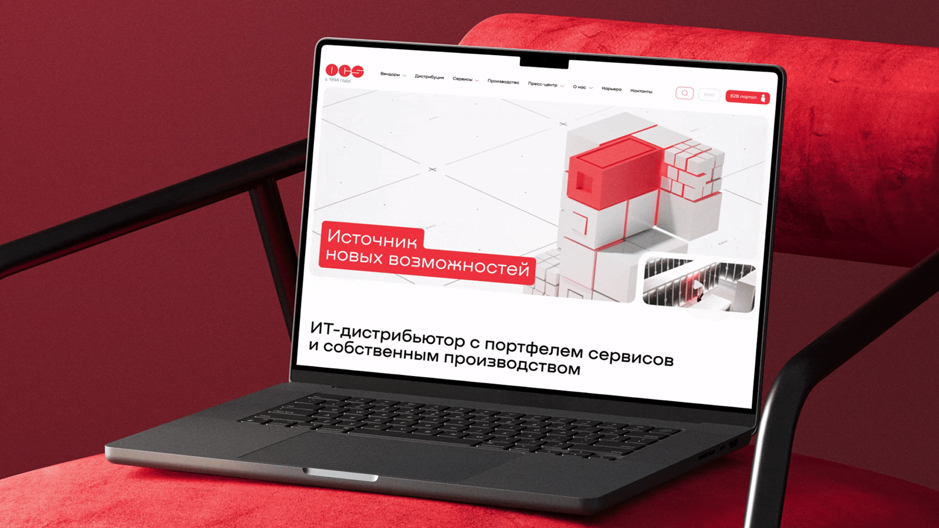Сайт OCS — источник новых возможностей в диджитал-среде — Изображение №1 — Интерфейсы на Dprofile