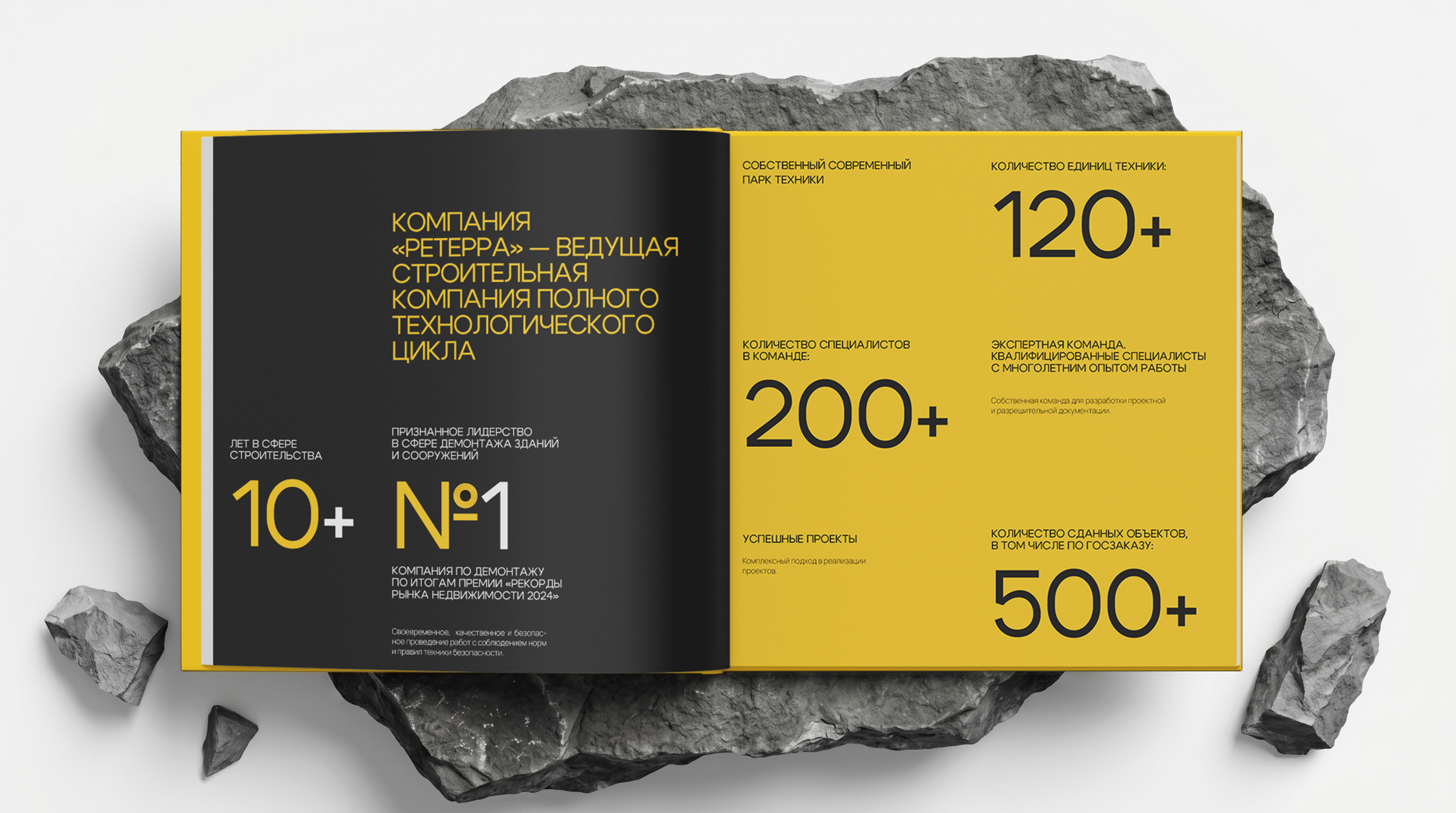 Reterra: презентационные материалы для компании, преображающей облик городов — Изображение №4 — Графика, Маркетинг на Dprofile