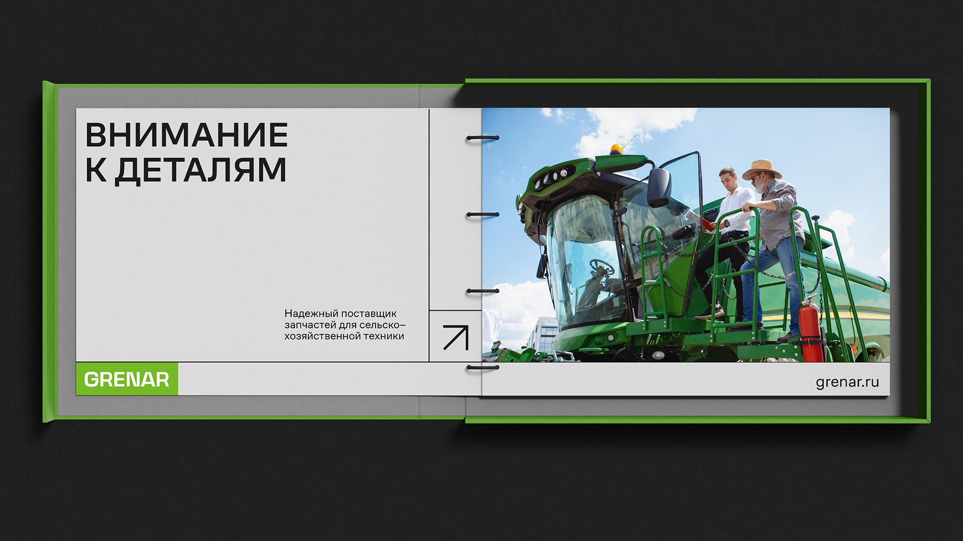 Ребрендинг Grenar — Изображение №4 — Брендинг на Dprofile