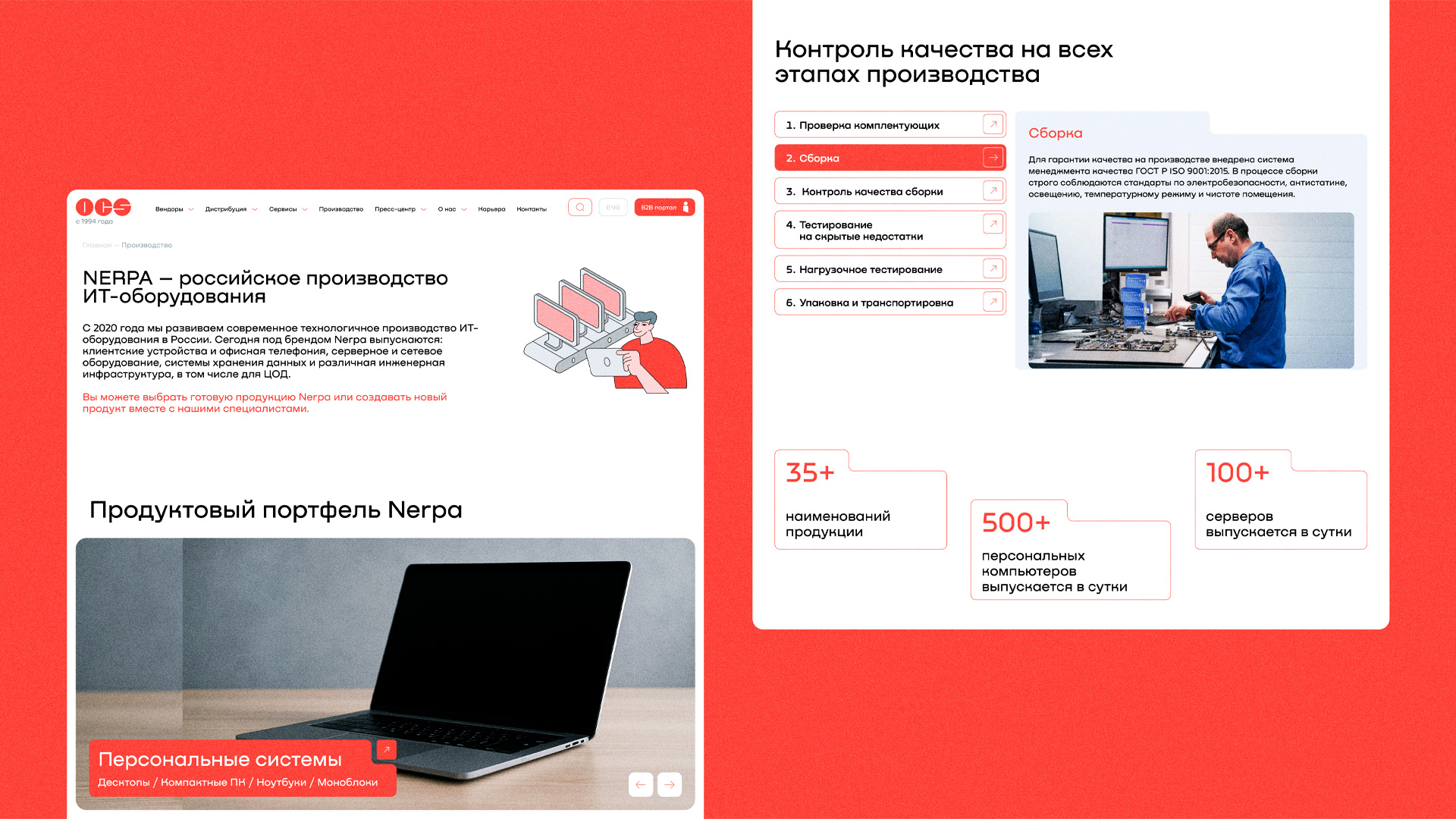Сайт OCS — источник новых возможностей в диджитал-среде — Изображение №5 — Интерфейсы на Dprofile