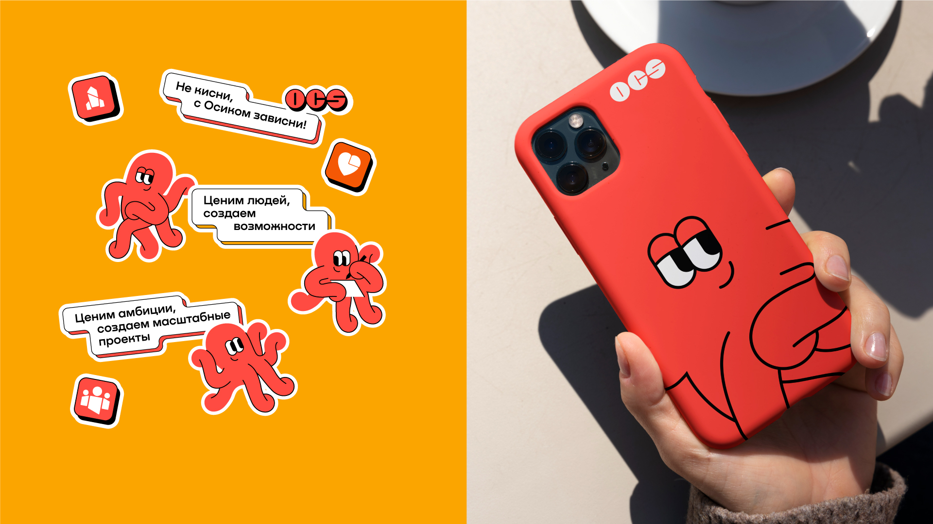 OCS: человечный HR-бренд для лидера IT-дистрибуции — Изображение №5 — Брендинг на Dprofile