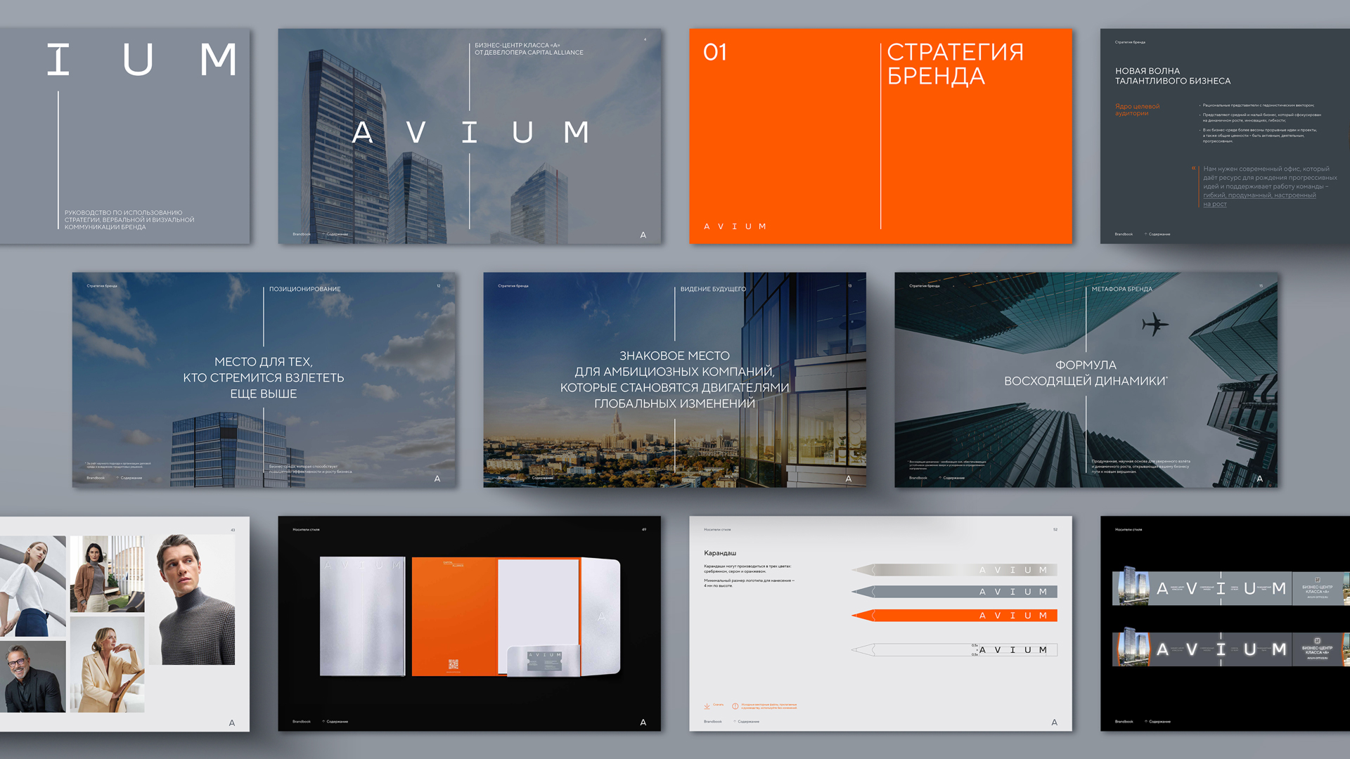 Разработка бренда AVIUM — Изображение №7 — Брендинг на Dprofile
