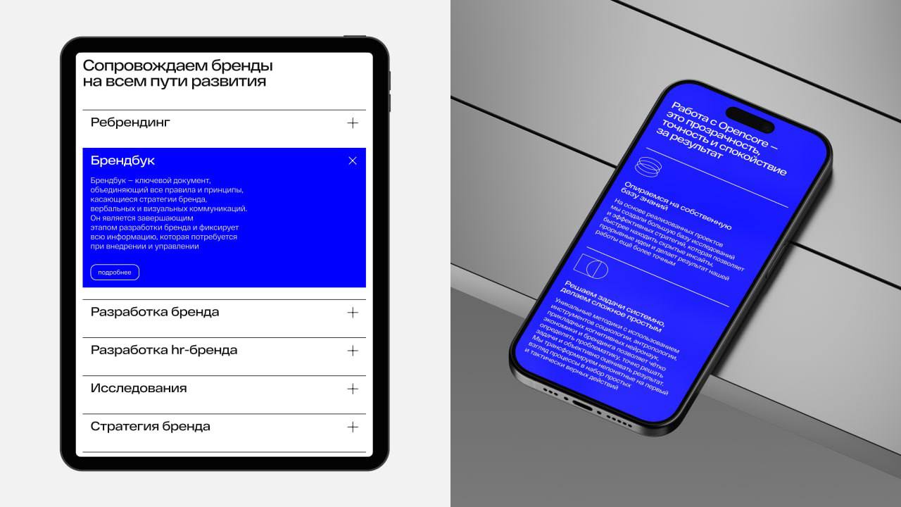 Новый сайт Opencore — Изображение №5 — Интерфейсы на Dprofile
