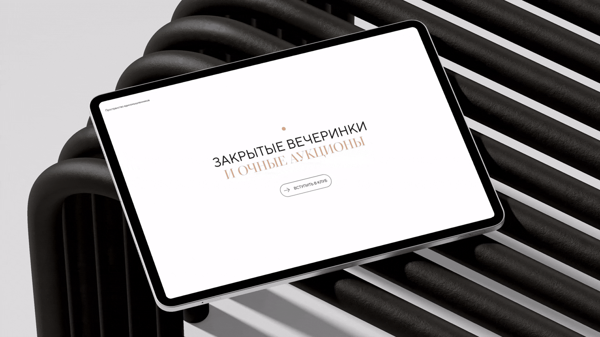 Сайт аукционного дома Wellot — Изображение №1 — Интерфейсы, Брендинг на Dprofile