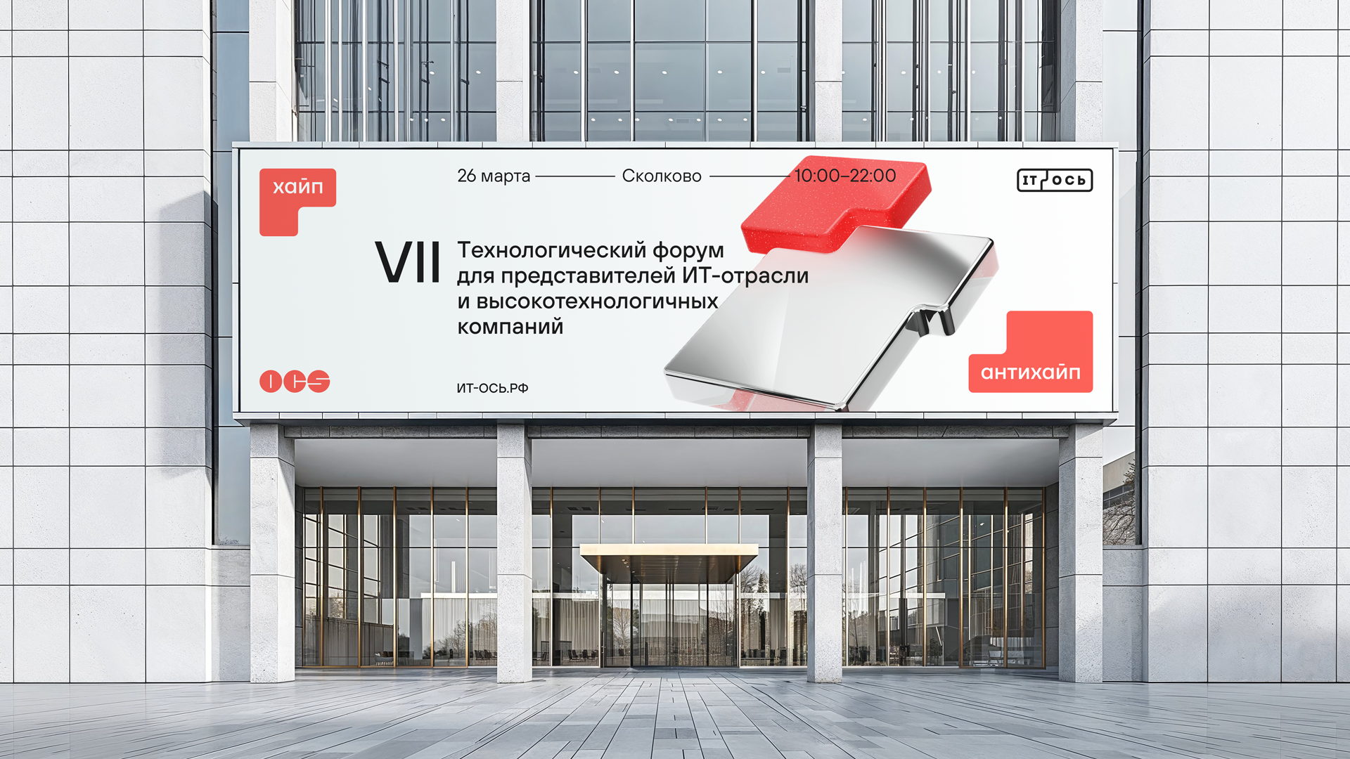 Фирменный стиль IT-Ось — Изображение №1 — Брендинг на Dprofile