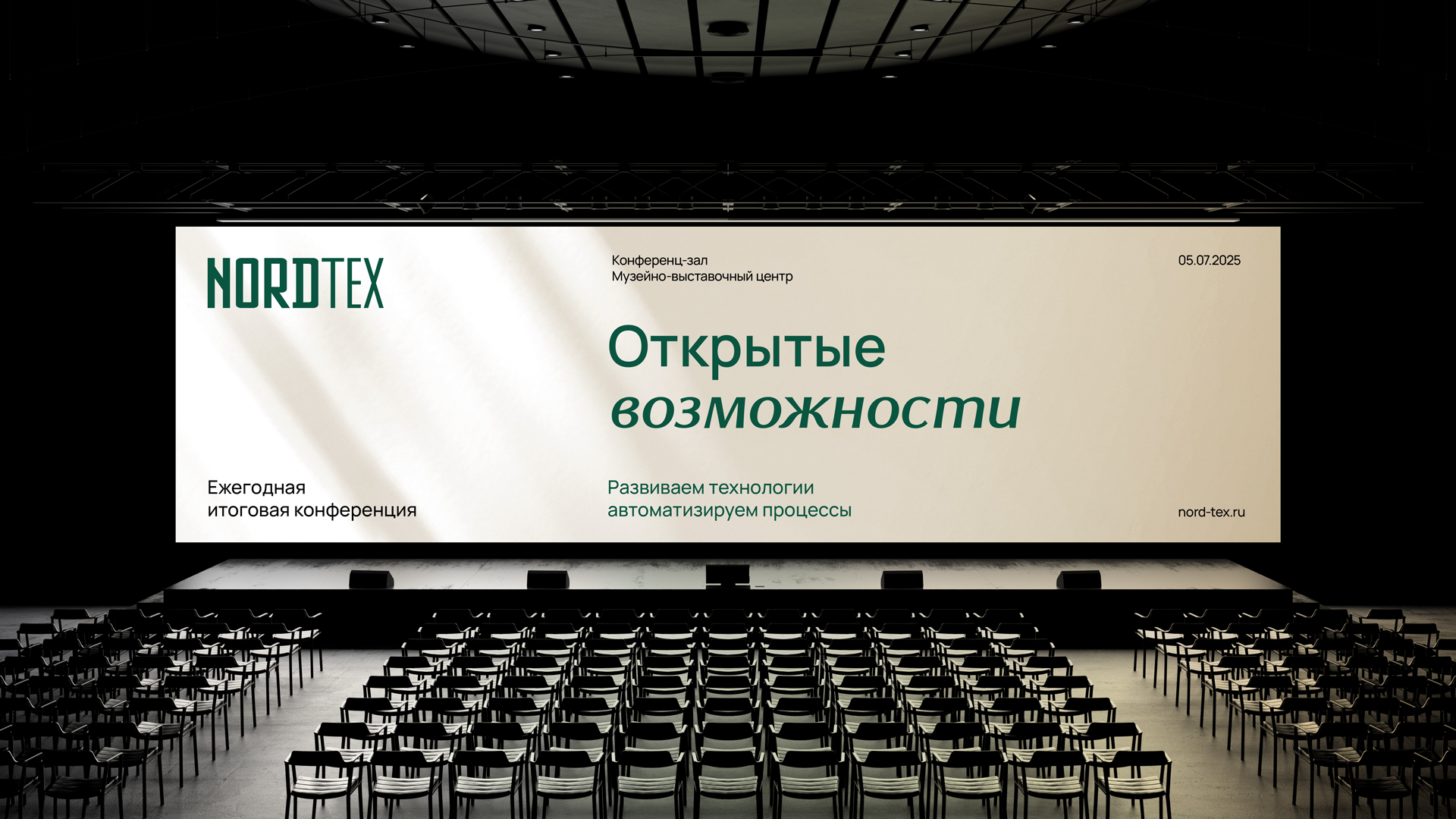 HR-бренд Nordtex: открытые возможности для развития сотрудников и текстильной отрасли — Изображение №2 — Брендинг на Dprofile