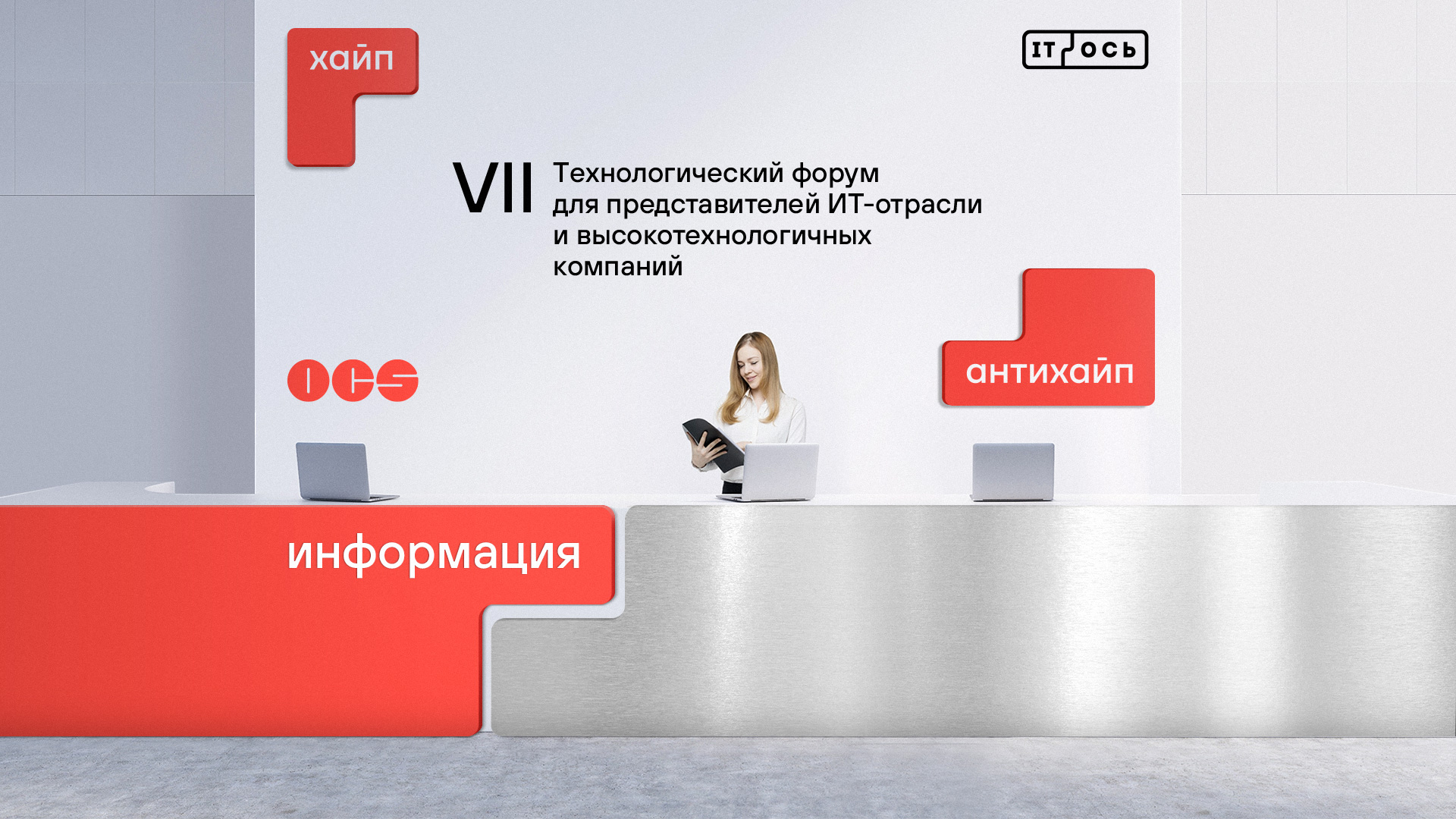 Фирменный стиль IT-Ось — Изображение №6 — Брендинг на Dprofile