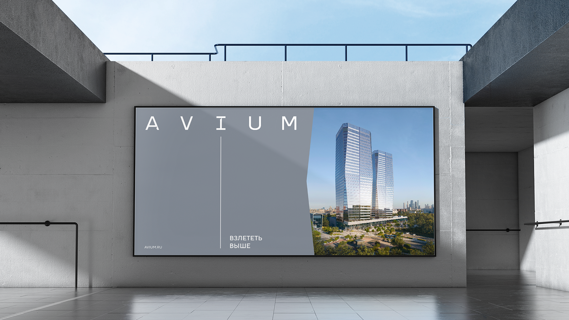 Разработка бренда AVIUM — Изображение №1 — Брендинг на Dprofile