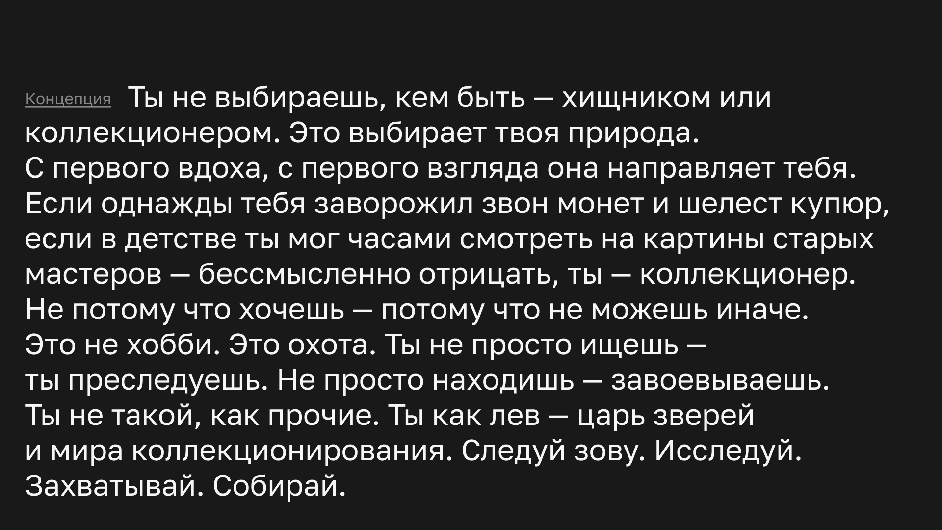 Аукционный дом Wellot: AI-видеоролик — Изображение №2 — Нейро на Dprofile