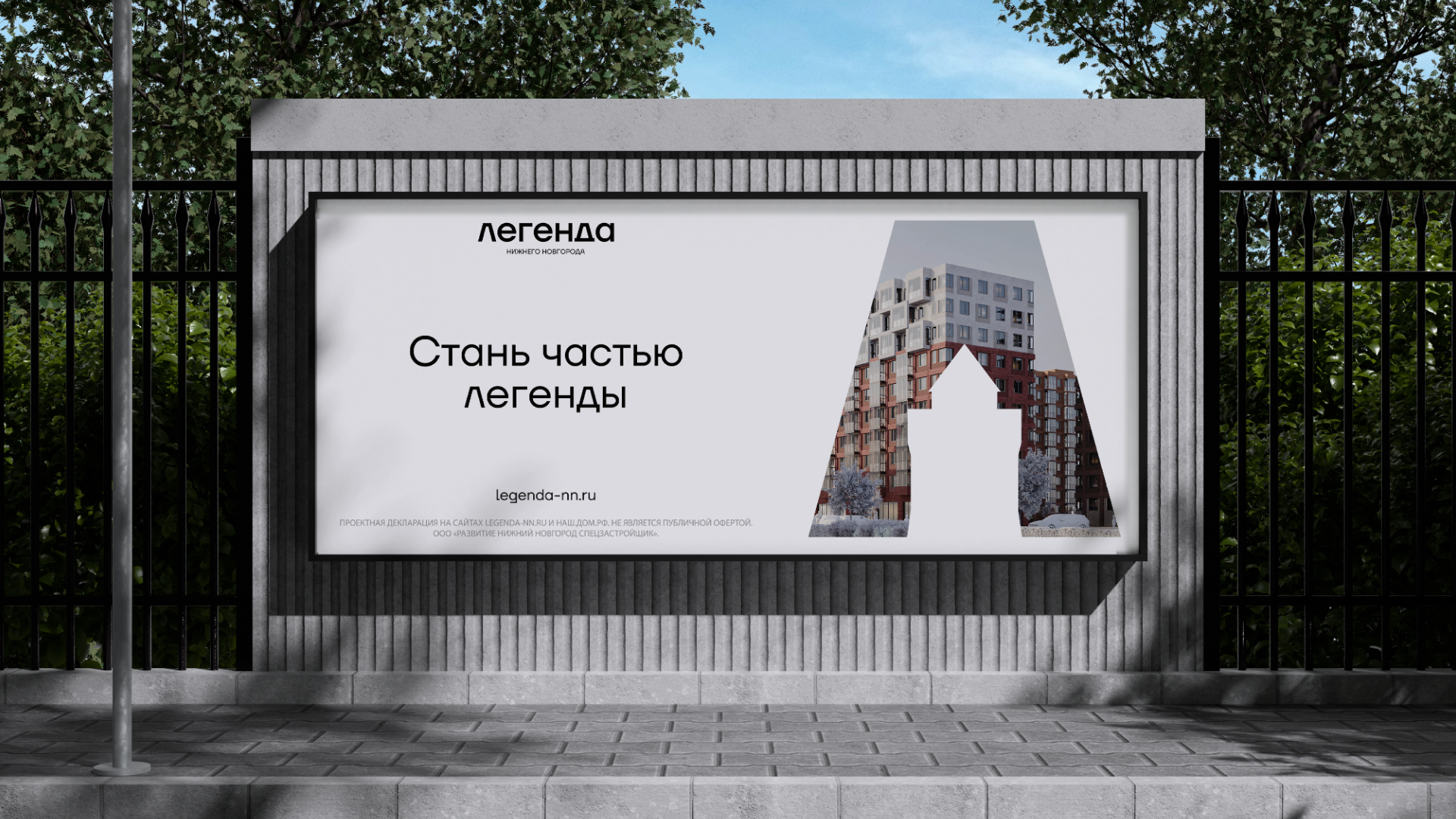 Это было легендарно: визуальный стиль для федерального бренда жилых комплексов — Изображение №6 — Брендинг на Dprofile