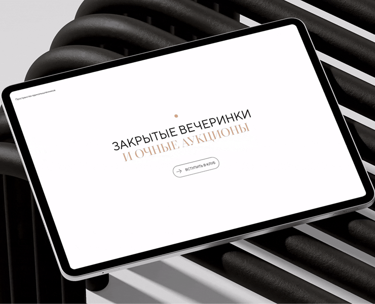 Сайт аукционного дома Wellot — Интерфейсы, Брендинг на Dprofile