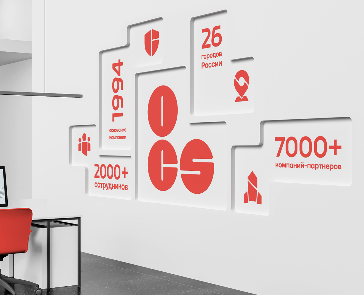 Концепция оформления офиса OCS — Брендинг на Dprofile