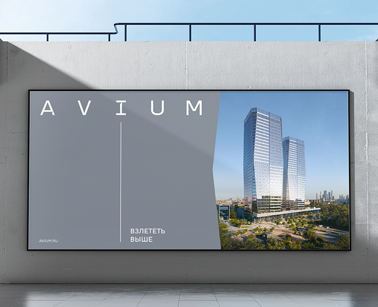 Разработка бренда AVIUM на Dprofile