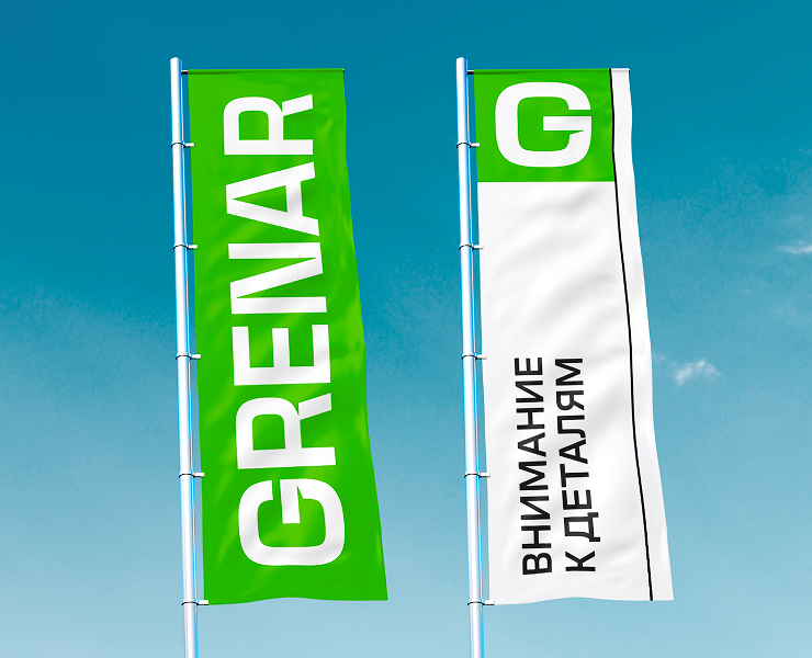 Ребрендинг Grenar — Брендинг на Dprofile