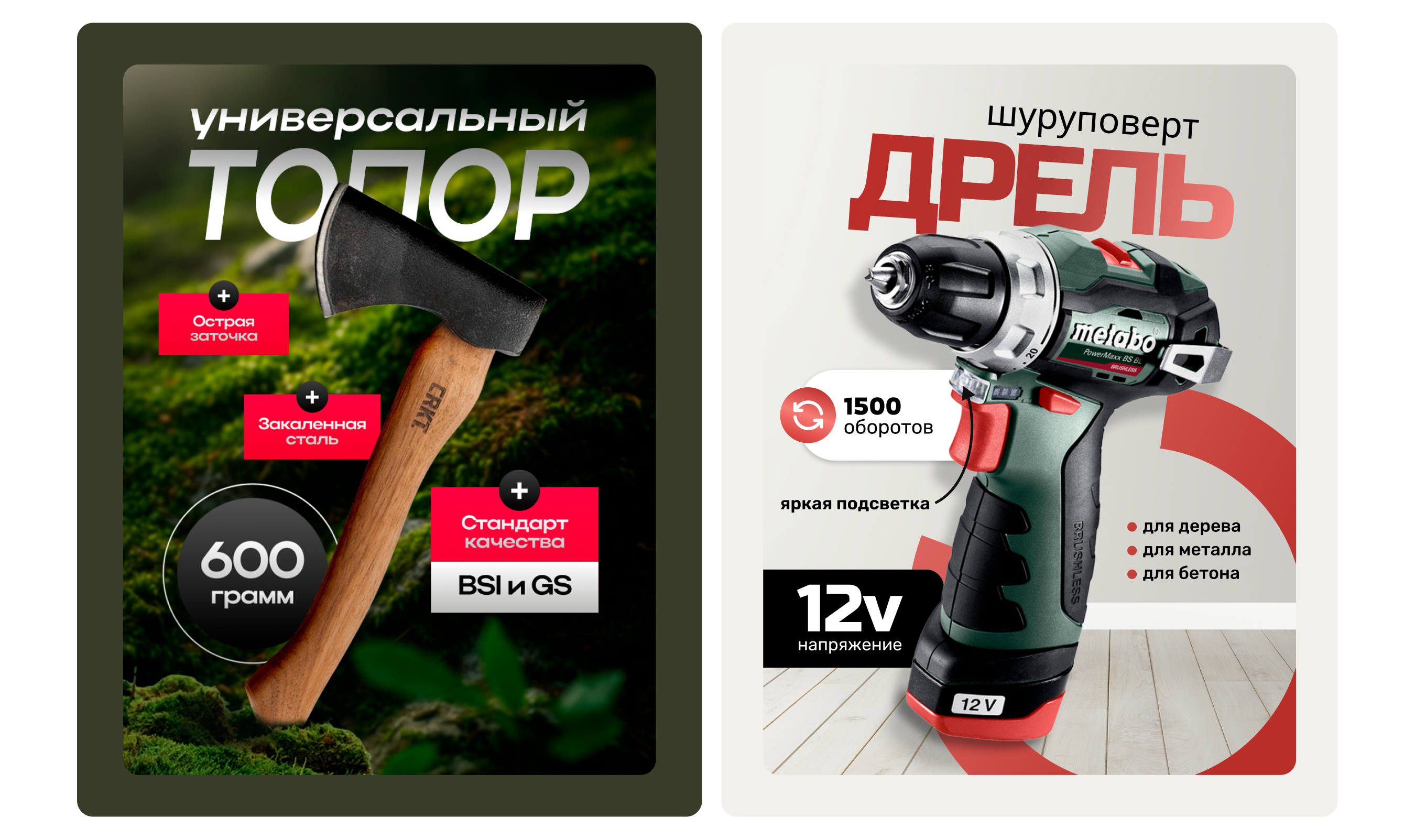 КАРТОЧКИ ТОВАРОВ | ИНФОГРАФИКА ДЛЯ МАРКЕТПЛЕЙСОВ — Изображение №7 — Интерфейсы, Графика на Dprofile