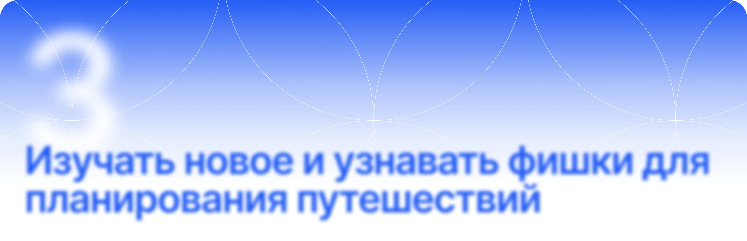 Setly | Медиа-платформа для планирования путешествий — Изображение №31 — Интерфейсы, Брендинг на Dprofile
