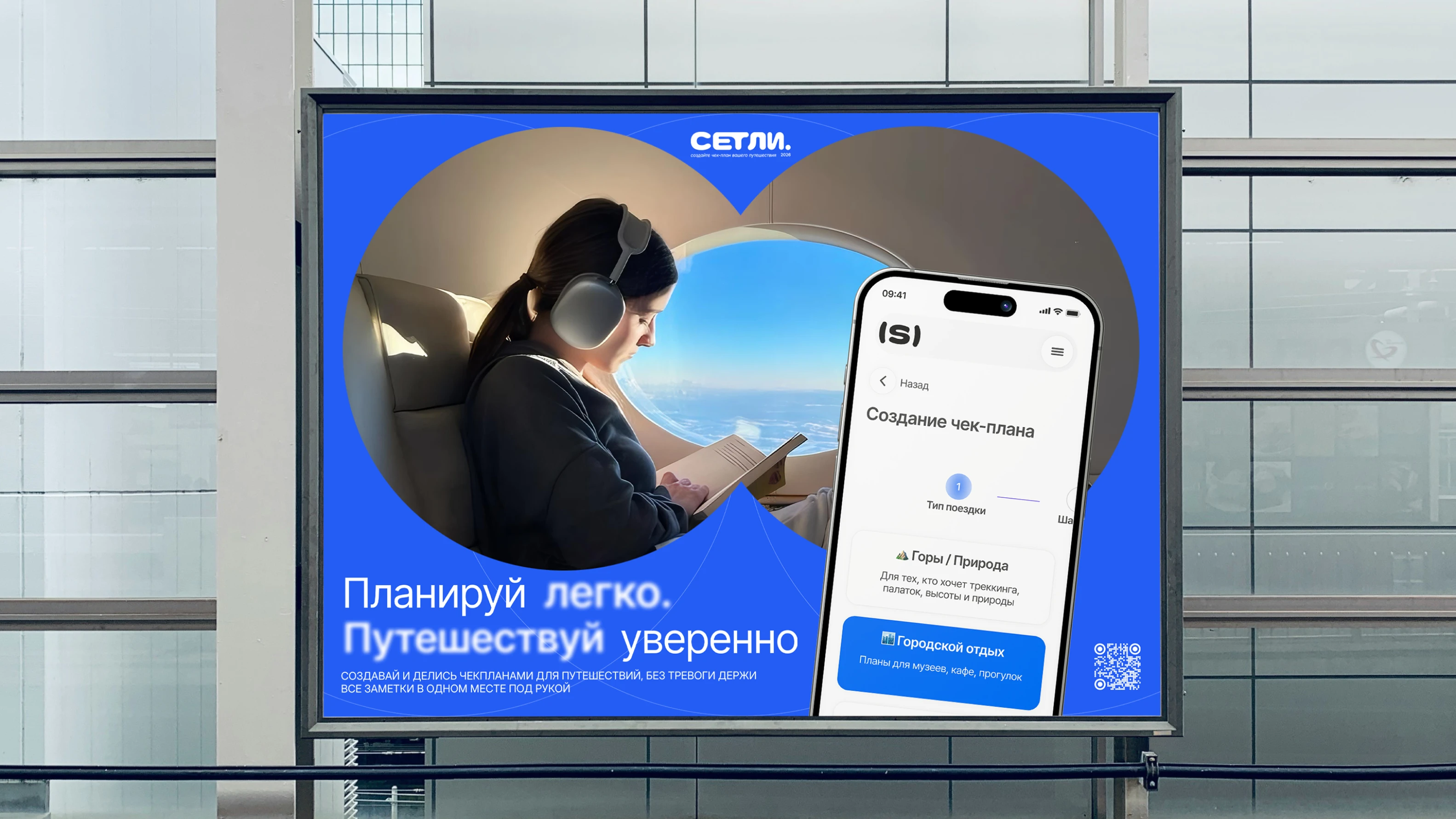 Setly | Медиа-платформа для планирования путешествий — Изображение №14 — Интерфейсы, Брендинг на Dprofile