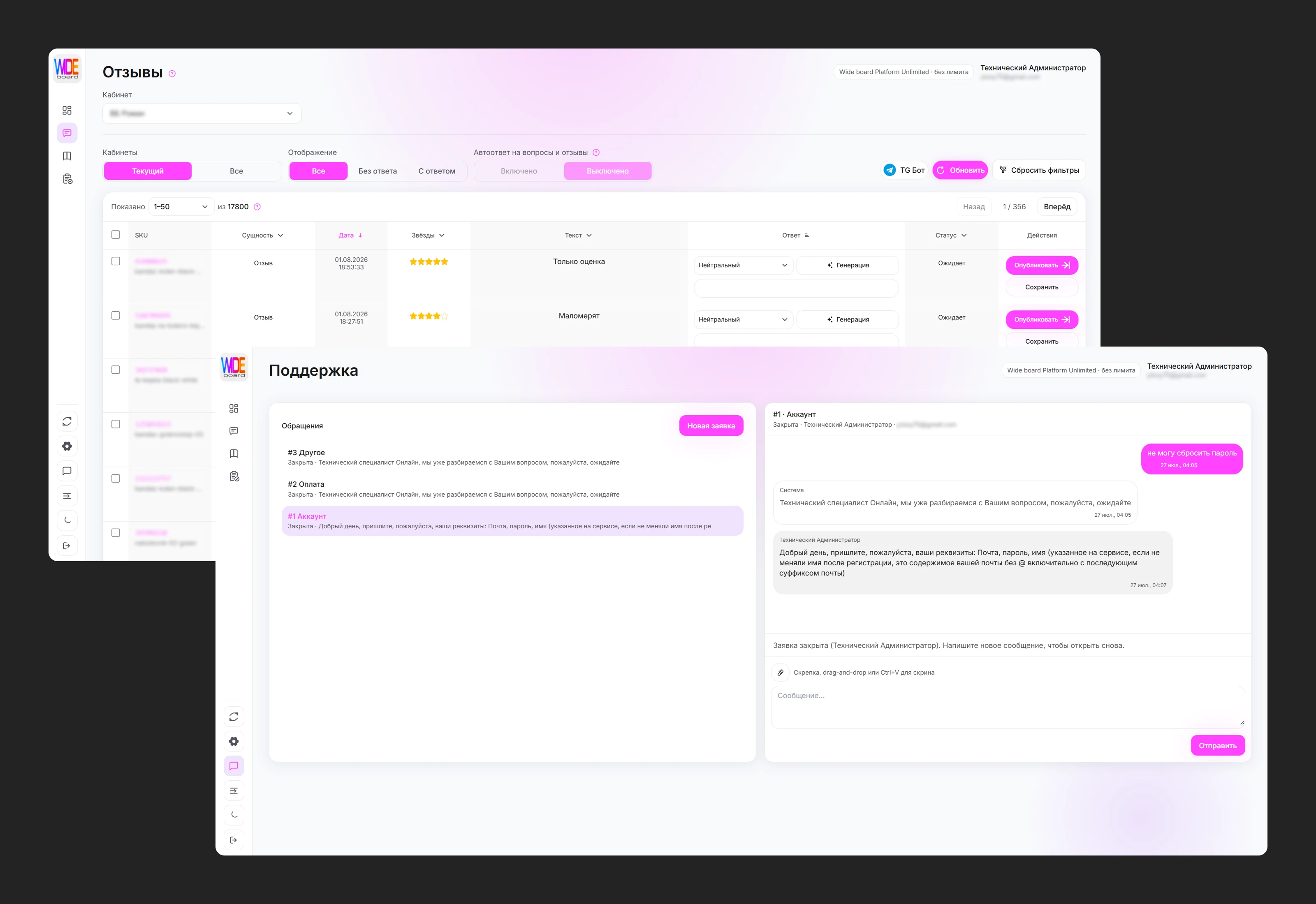 WBoard | Нейроагент для отзывов — Изображение №8 — Интерфейсы на Dprofile