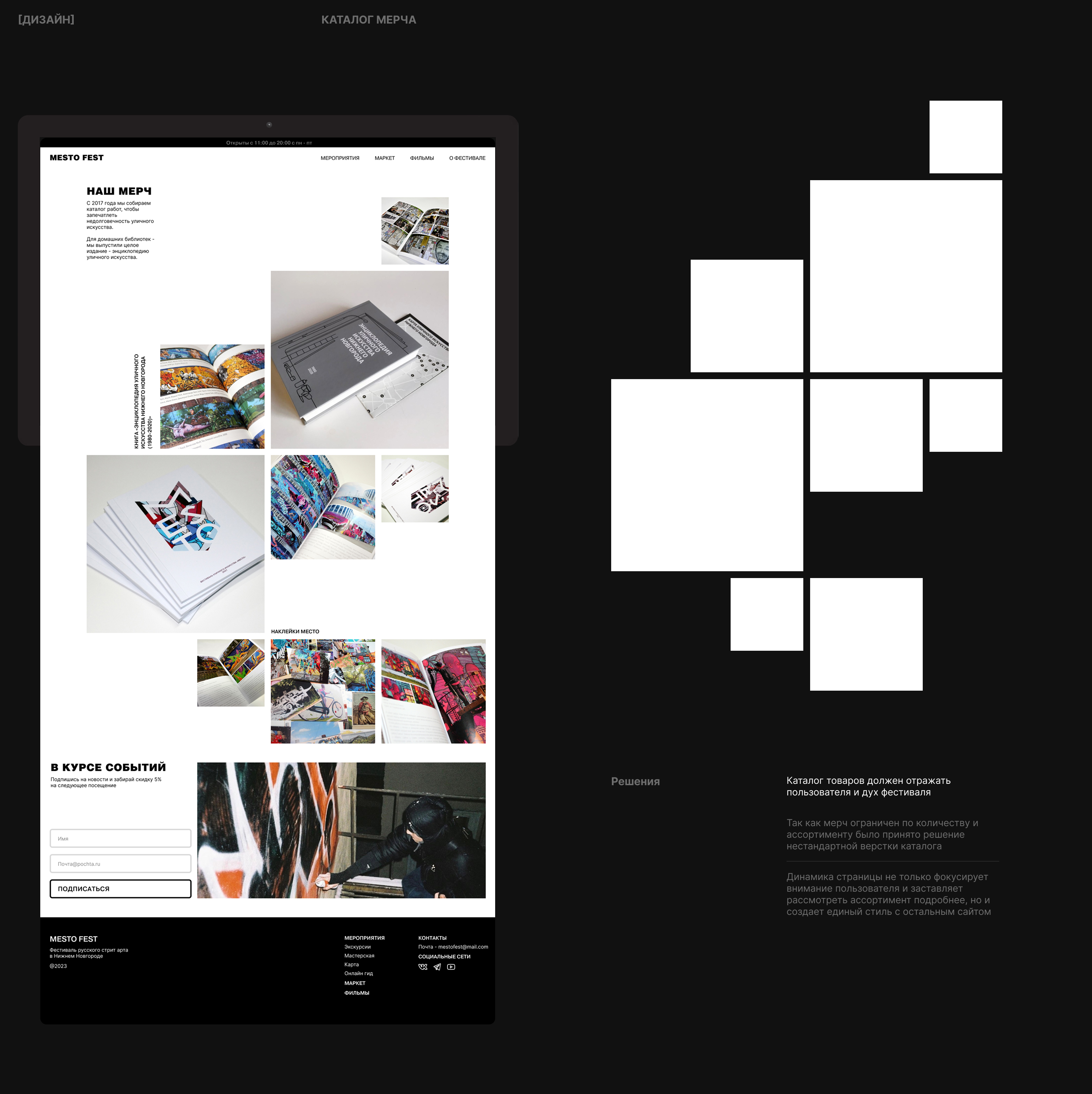 Mesto Festival | Сайт для фестиваля граффити — Изображение №10 — Интерфейсы на Dprofile