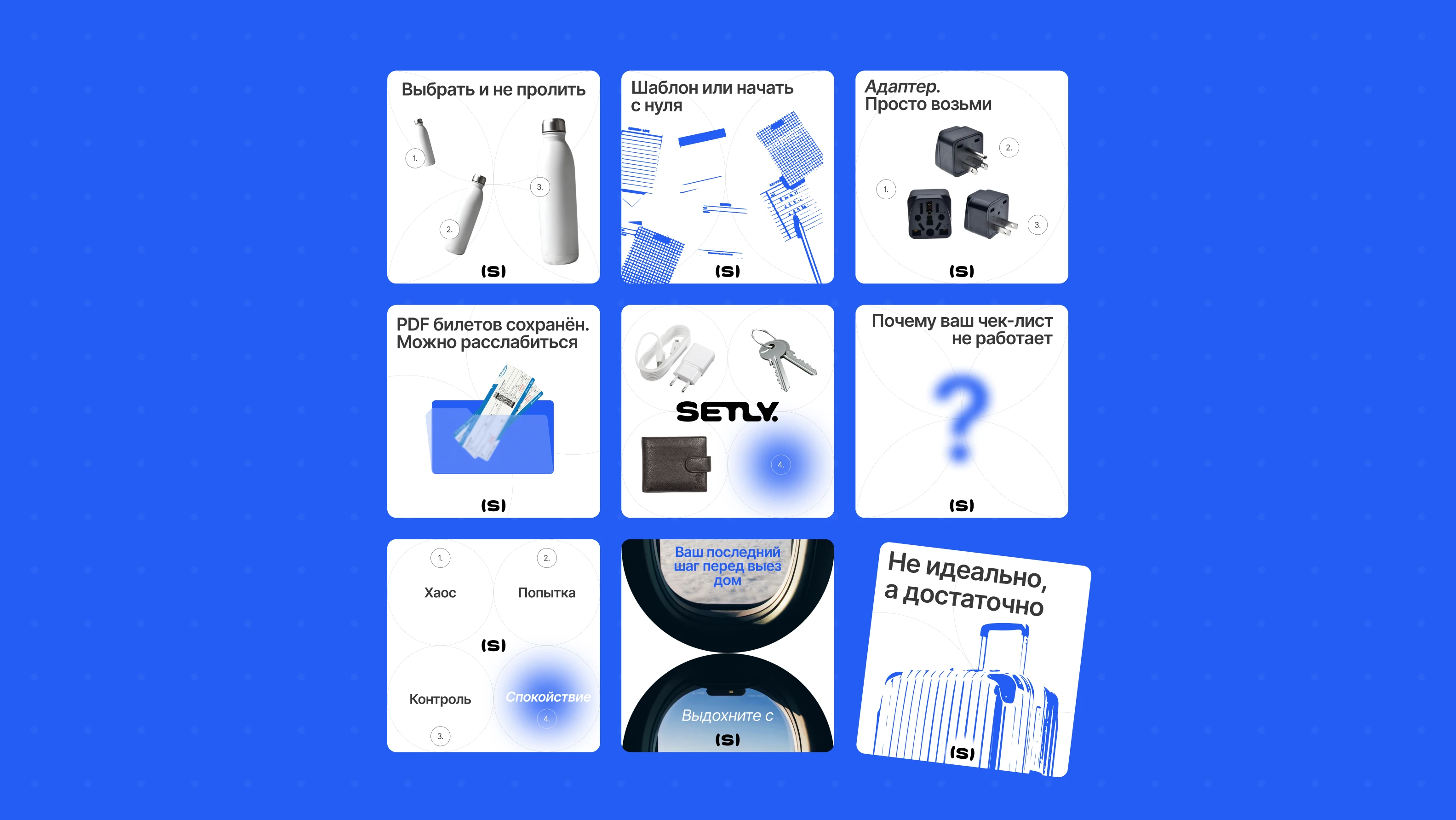 Setly | Медиа-платформа для планирования путешествий — Изображение №11 — Интерфейсы, Брендинг на Dprofile