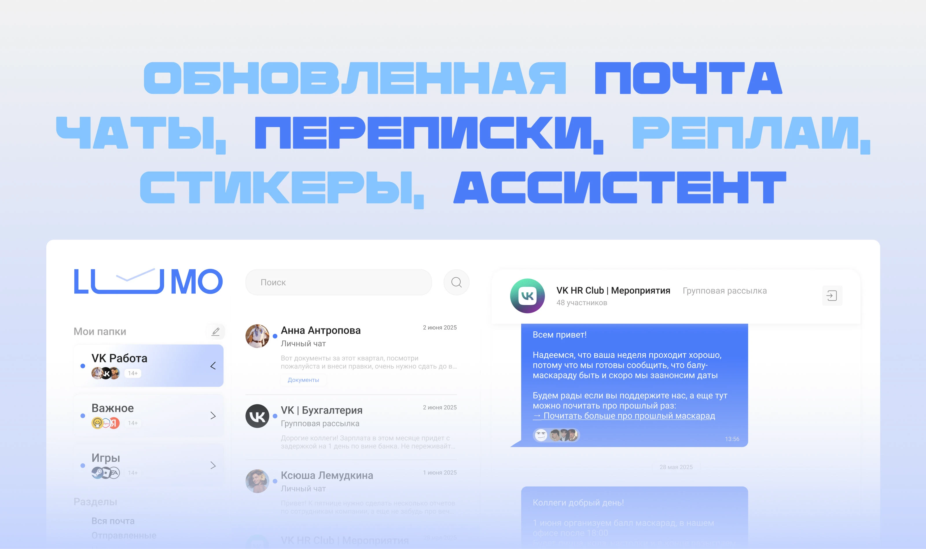 Концепт почты будущего | RDC — Изображение №1 — Интерфейсы на Dprofile