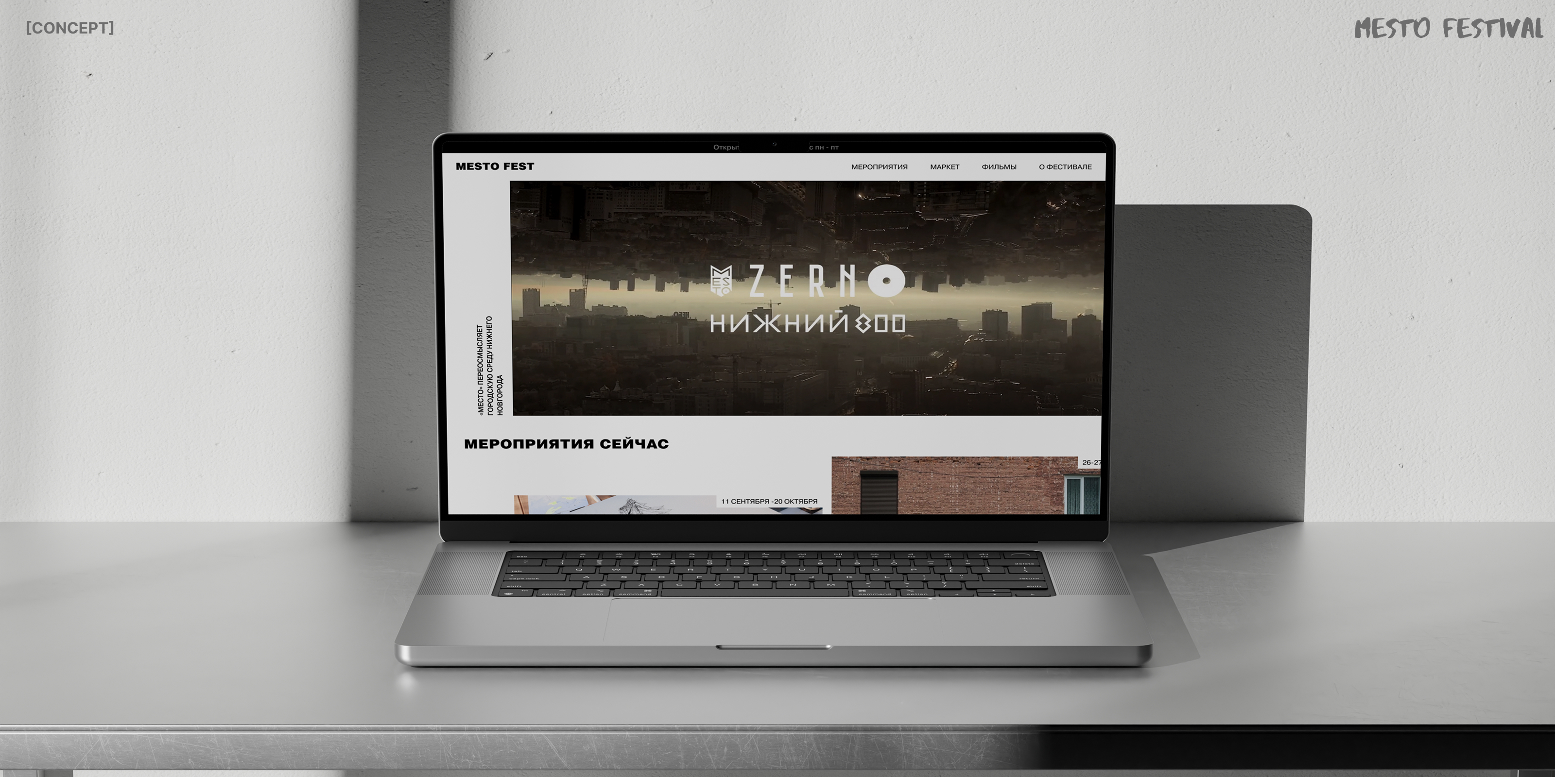 Mesto Festival | Сайт для фестиваля граффити — Изображение №1 — Интерфейсы на Dprofile