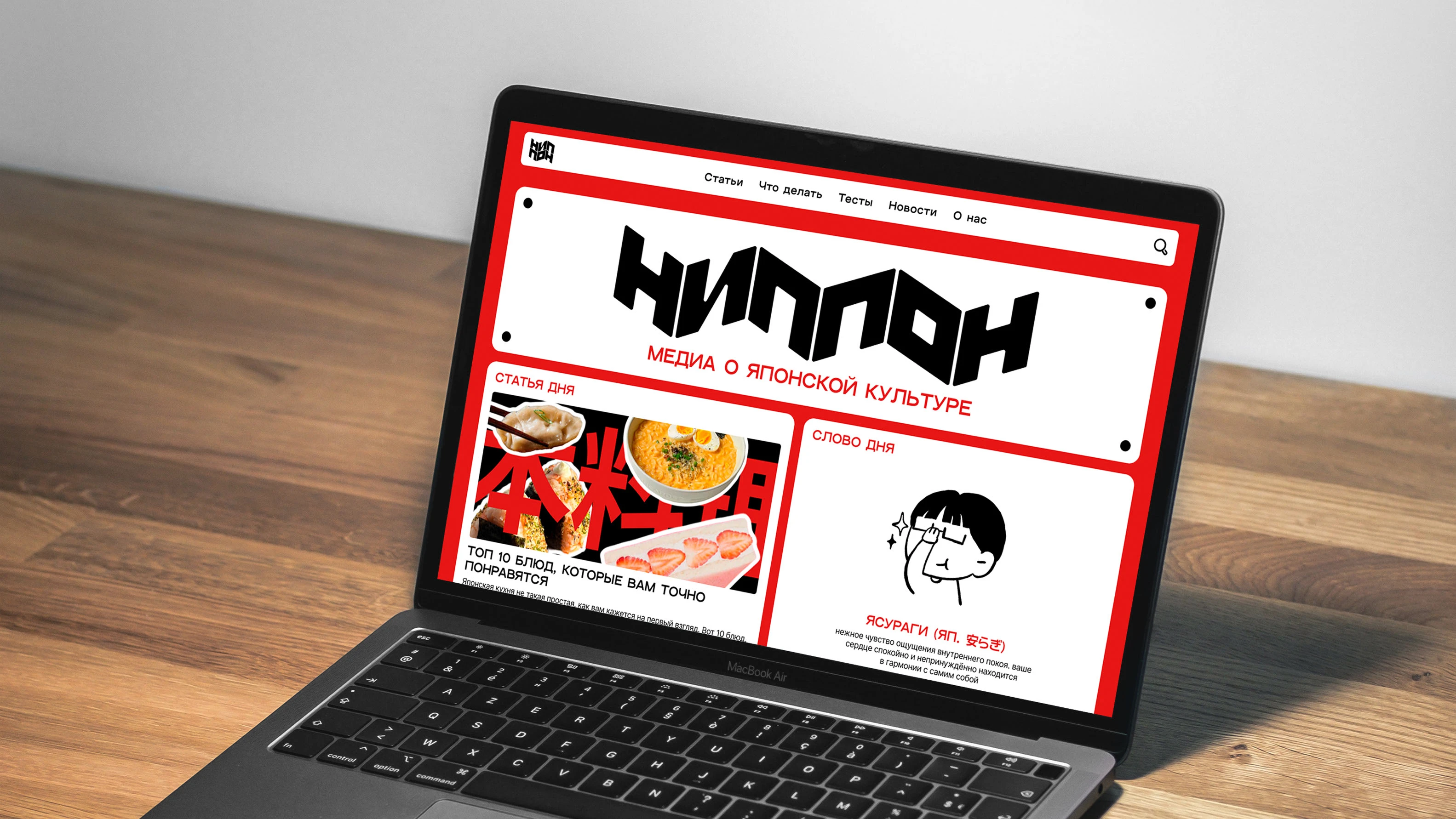 НИППОН | Медиасервис о Японии — Изображение №13 — Интерфейсы, Брендинг на Dprofile