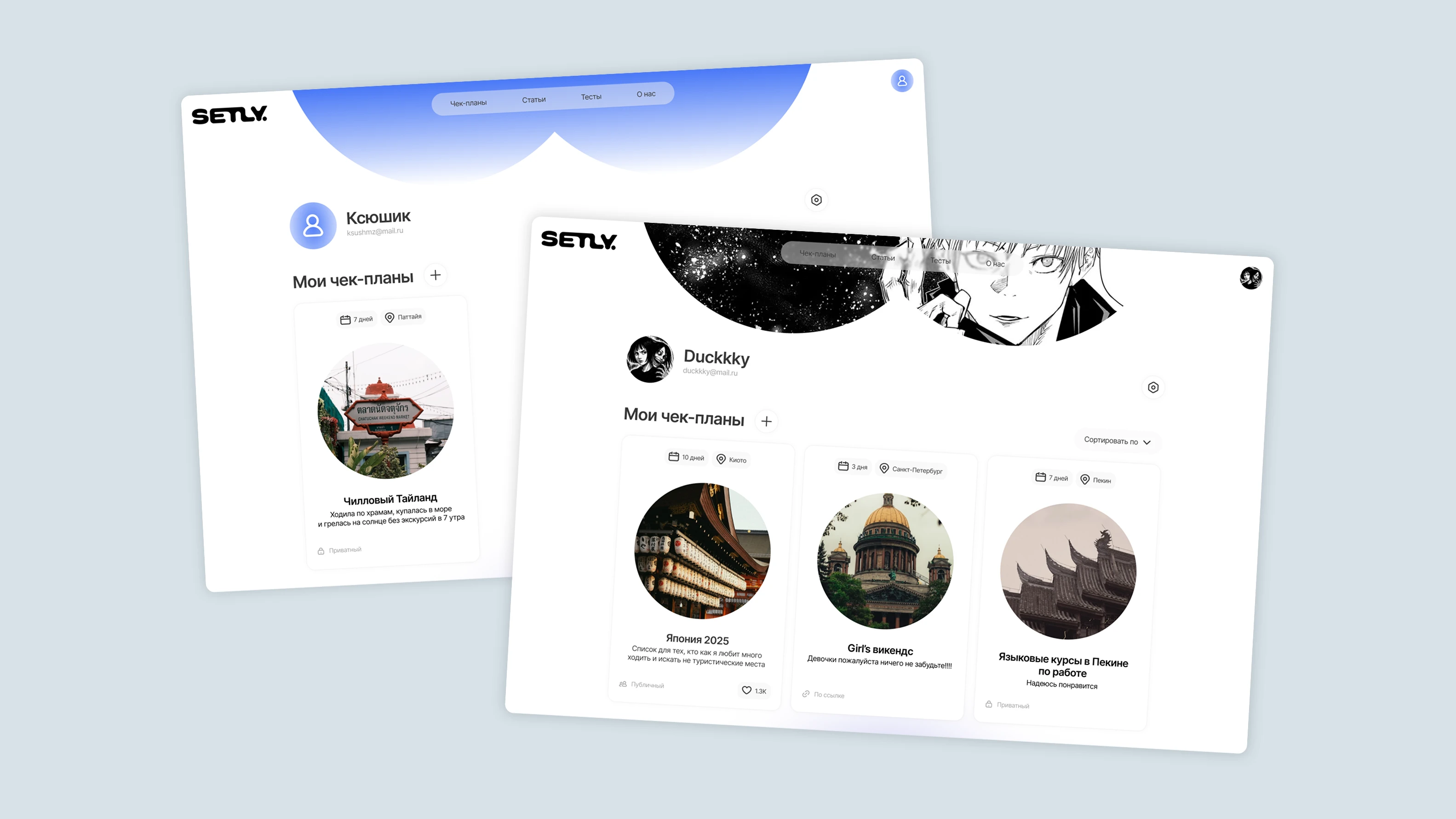 Setly | Медиа-платформа для планирования путешествий — Изображение №28 — Интерфейсы, Брендинг на Dprofile