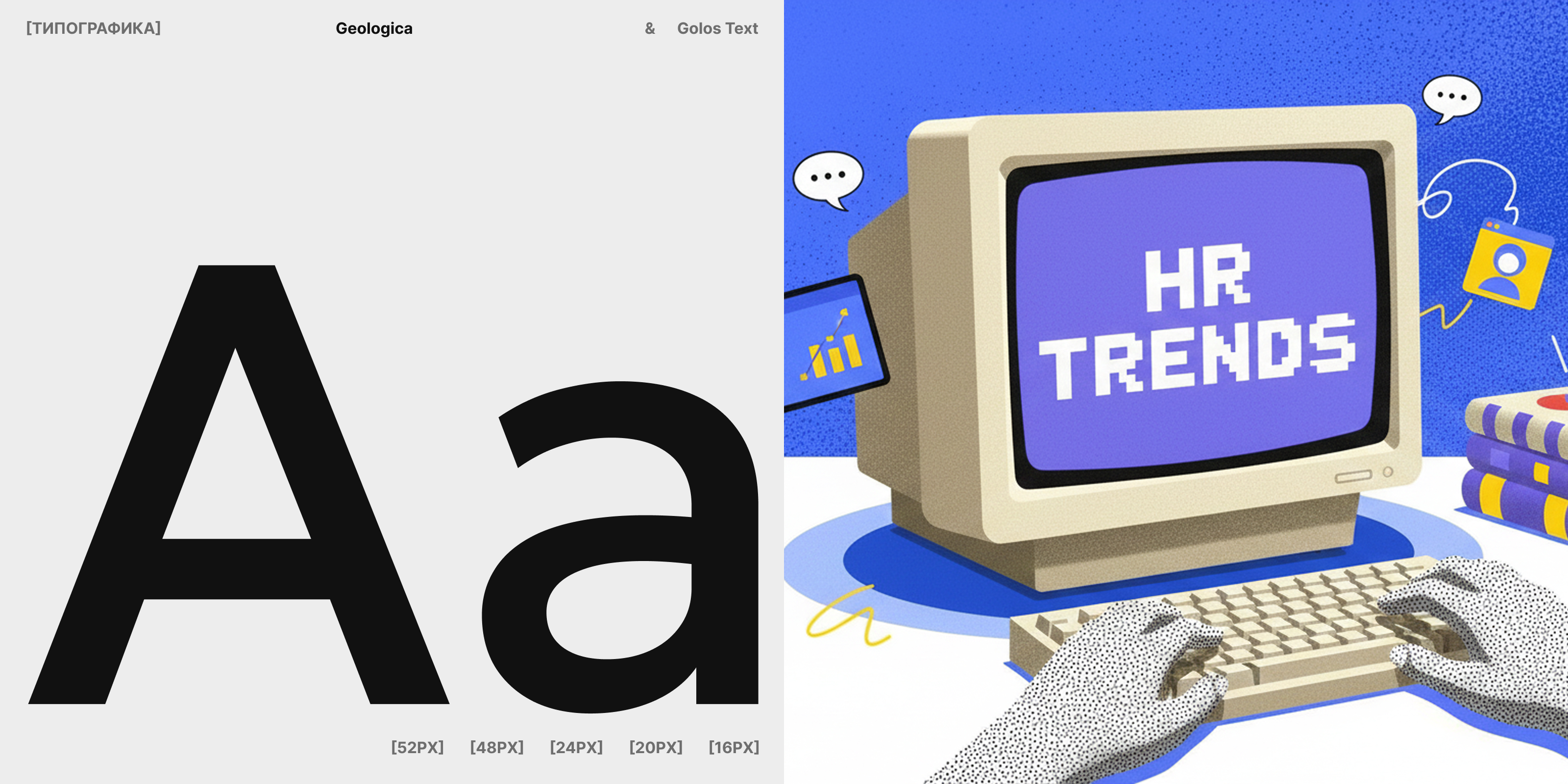 HR-Конференция | Лендинг — Изображение №3 — Интерфейсы на Dprofile