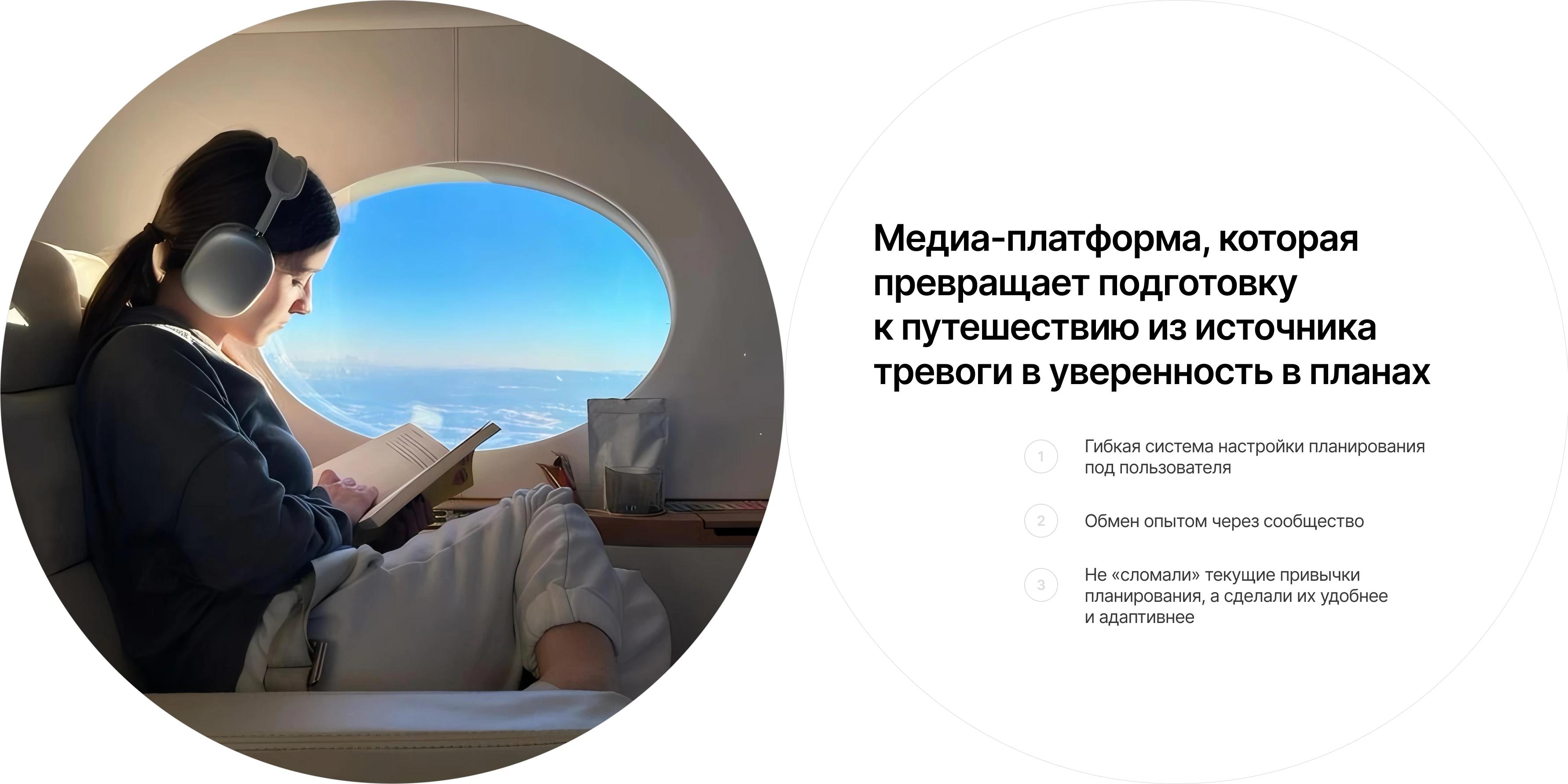 Setly | Медиа-платформа для планирования путешествий — Изображение №3 — Интерфейсы, Брендинг на Dprofile