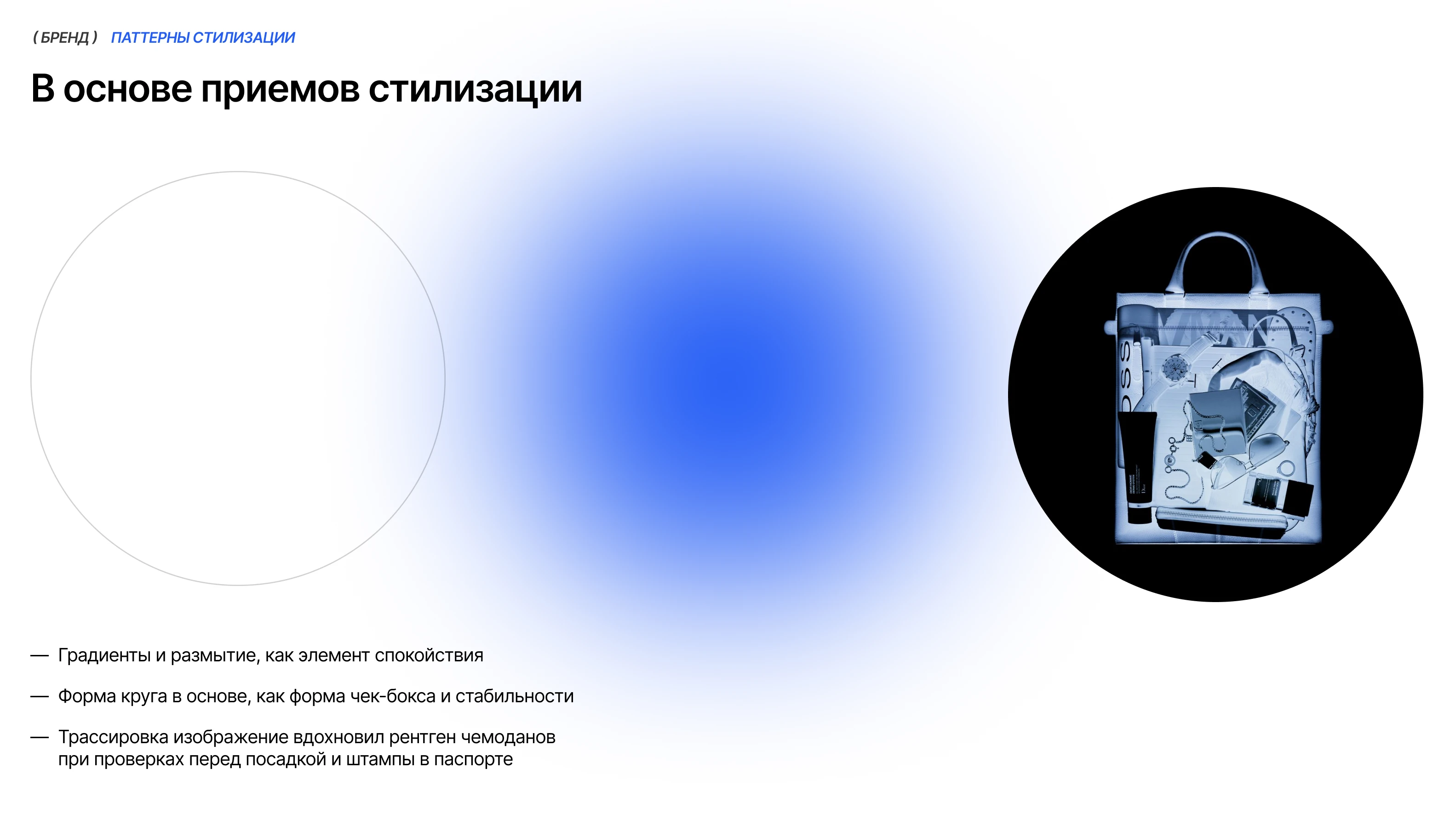 Setly | Медиа-платформа для планирования путешествий — Изображение №8 — Интерфейсы, Брендинг на Dprofile