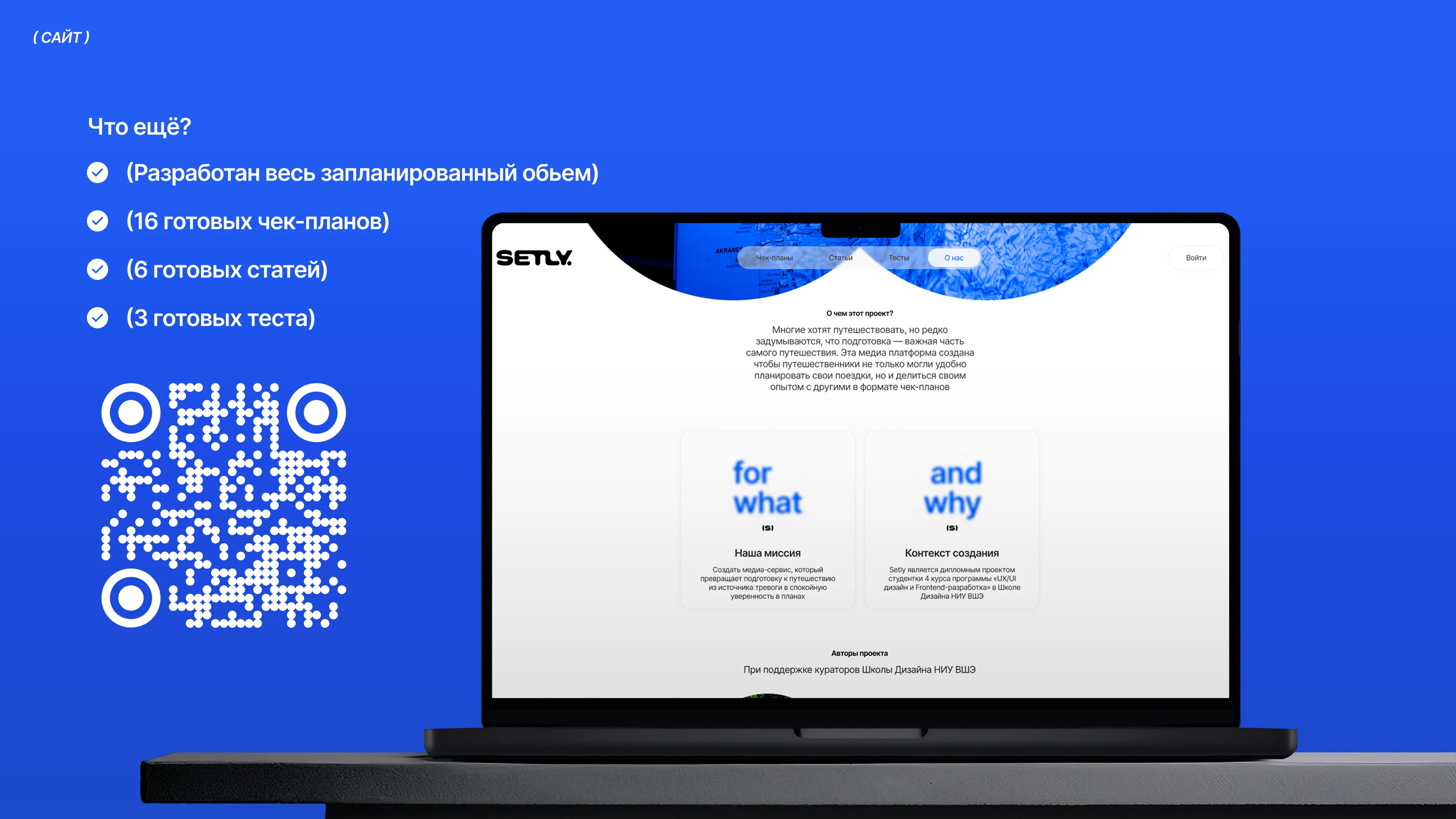 Setly | Медиа-платформа для планирования путешествий — Изображение №36 — Интерфейсы, Брендинг на Dprofile
