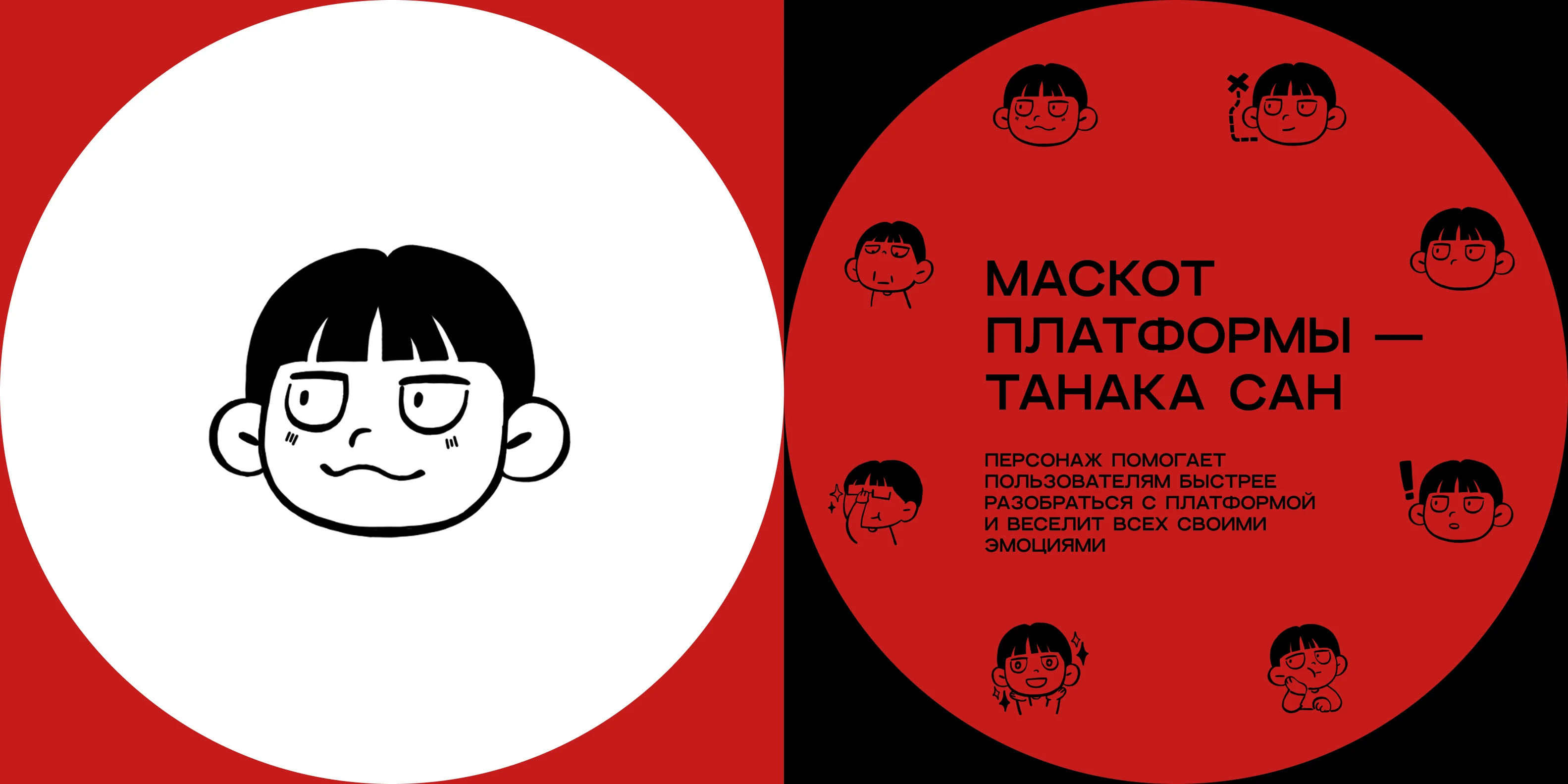 НИППОН | Медиасервис о Японии — Изображение №4 — Интерфейсы, Брендинг на Dprofile
