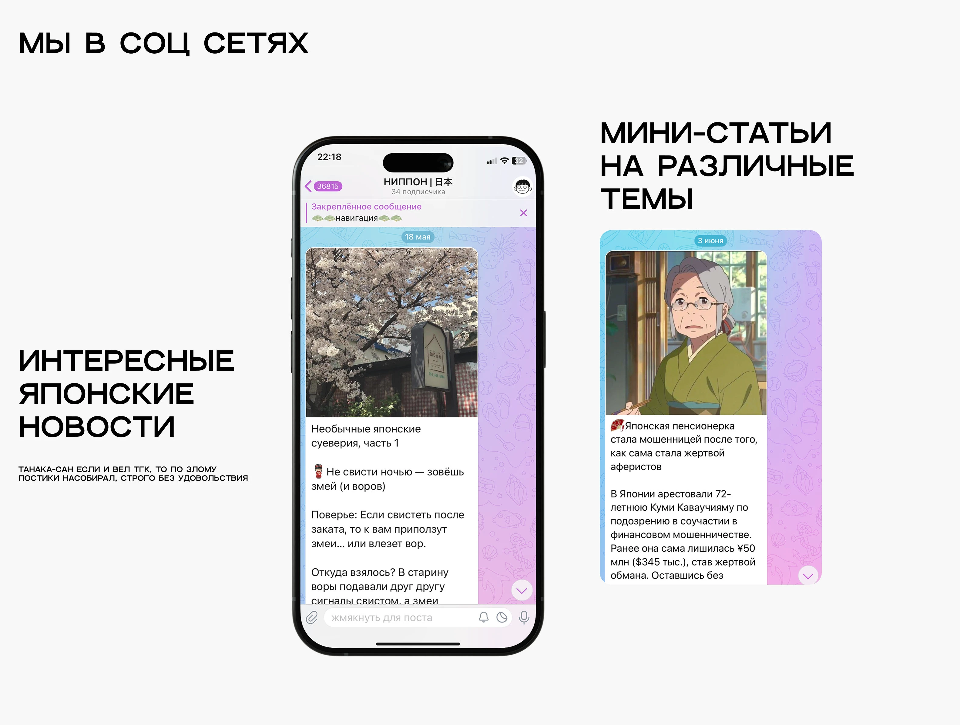 НИППОН | Медиасервис о Японии — Изображение №12 — Интерфейсы, Брендинг на Dprofile