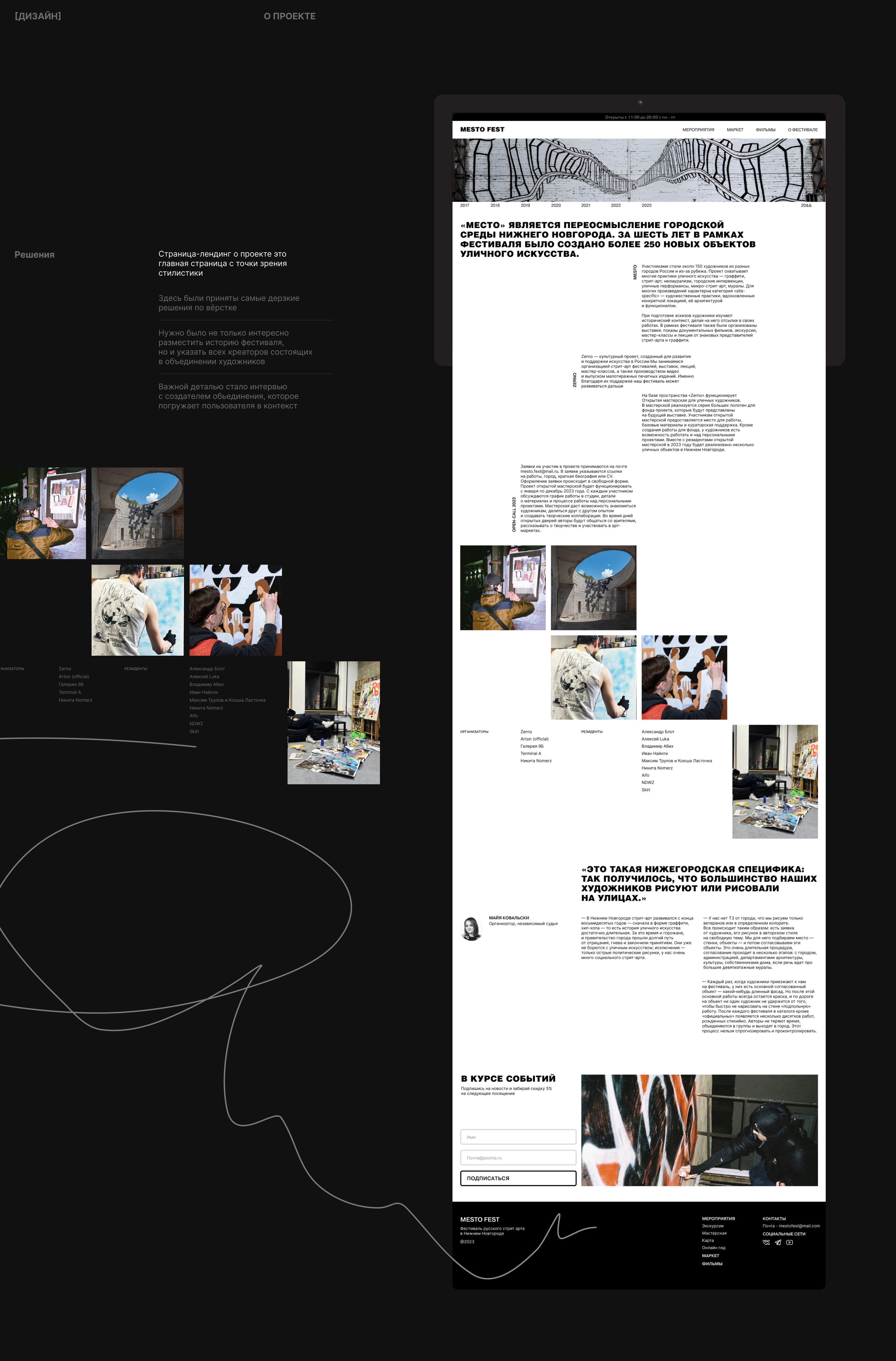 Mesto Festival | Сайт для фестиваля граффити — Изображение №12 — Интерфейсы на Dprofile