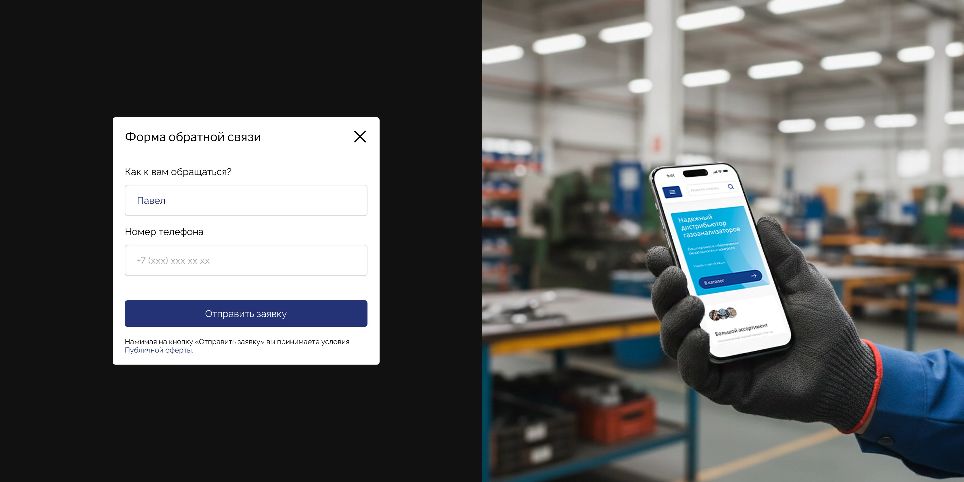 PIONEER | Интернет магазин газоанализаторов — Изображение №8 — Интерфейсы на Dprofile