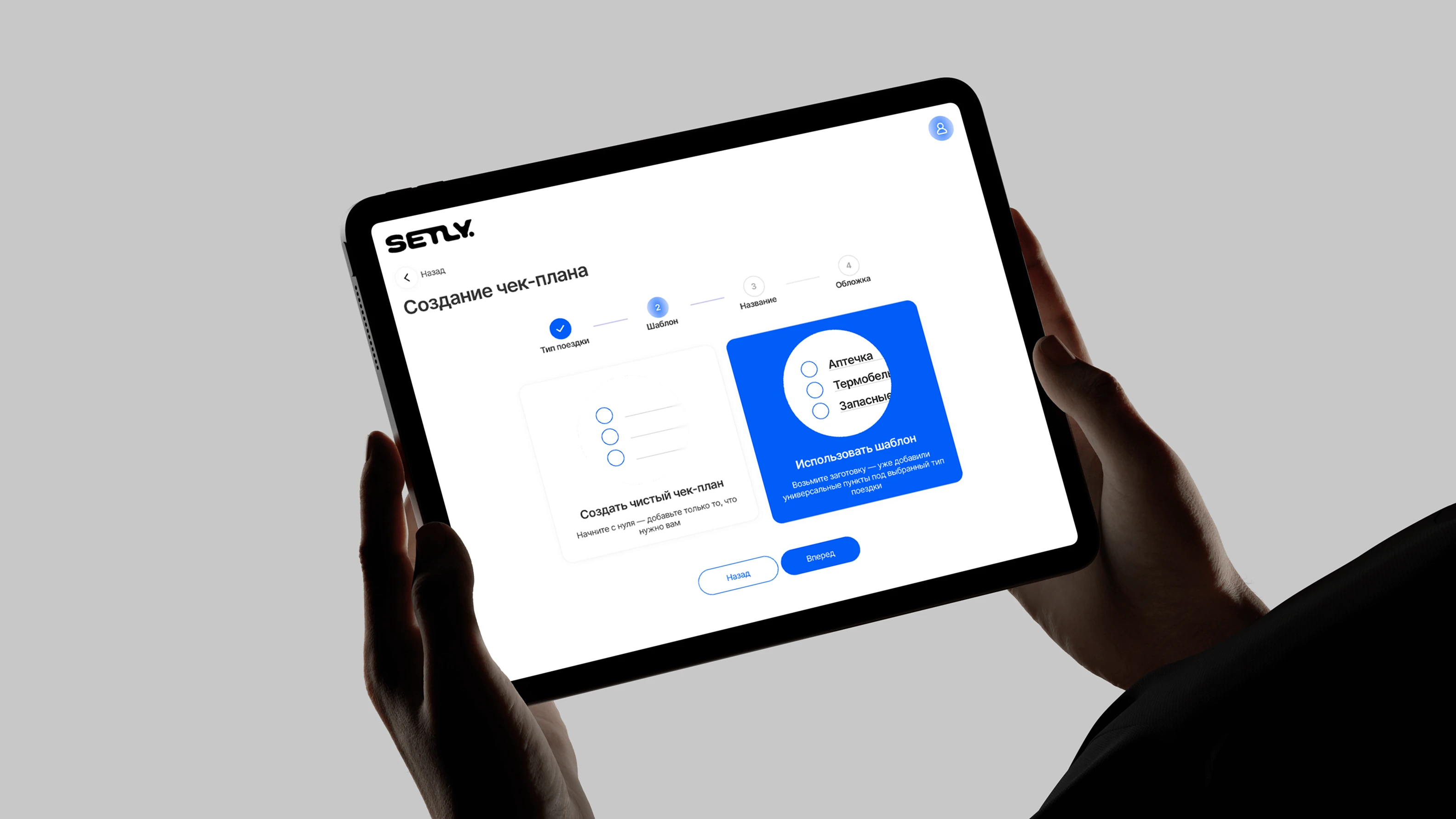 Setly | Медиа-платформа для планирования путешествий — Изображение №23 — Интерфейсы, Брендинг на Dprofile