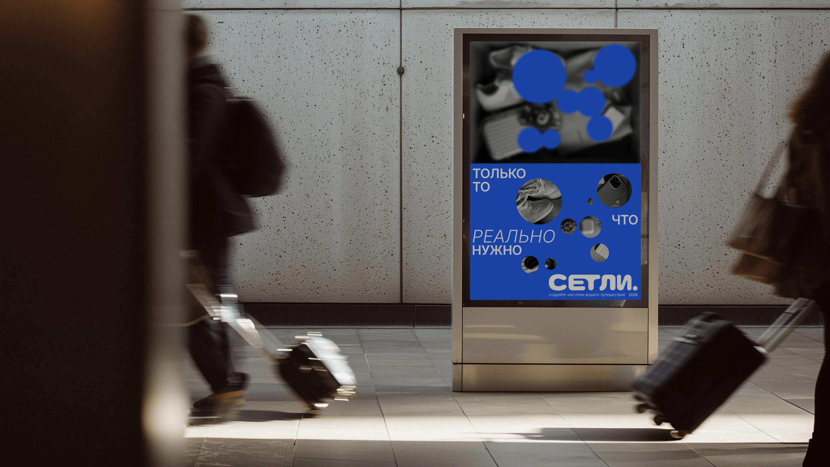Setly | Медиа-платформа для планирования путешествий — Изображение №16 — Интерфейсы, Брендинг на Dprofile